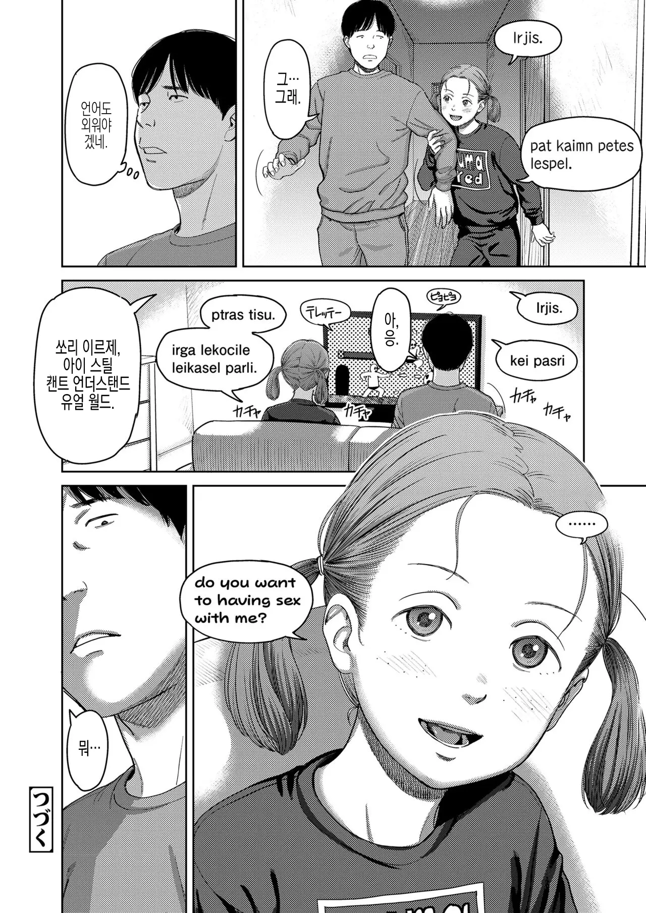 웹툰 이미지 32