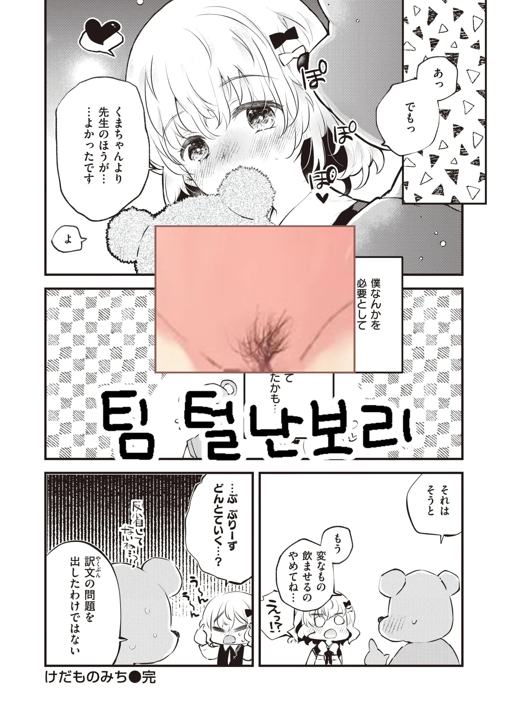 웹툰 이미지 26