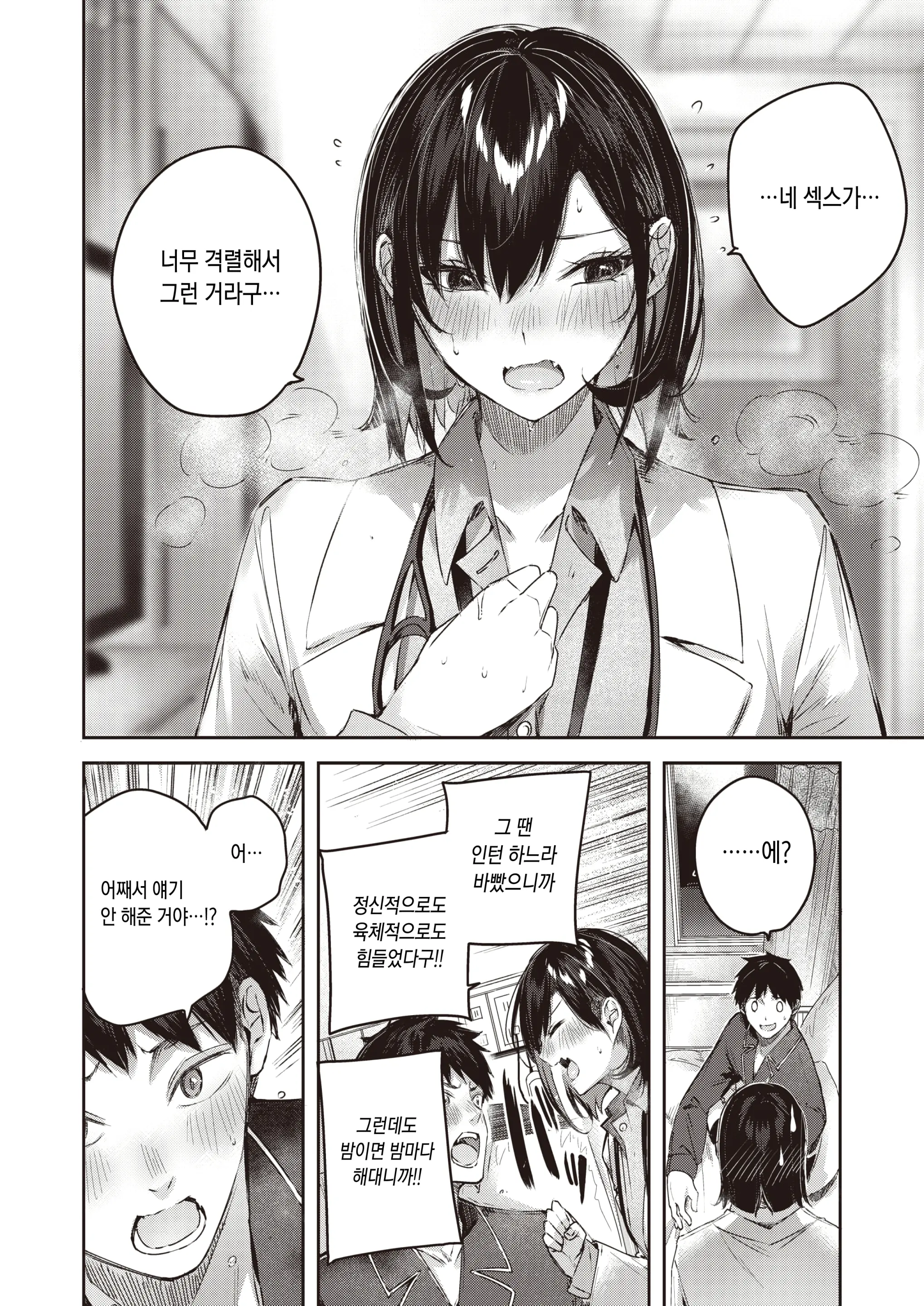 웹툰 이미지 7