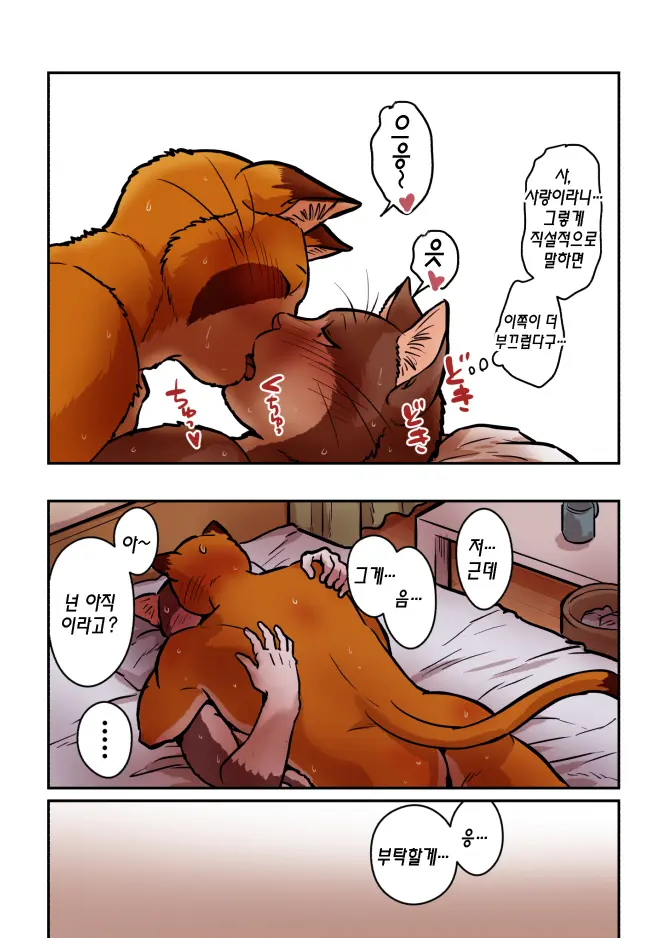 웹툰 이미지 45