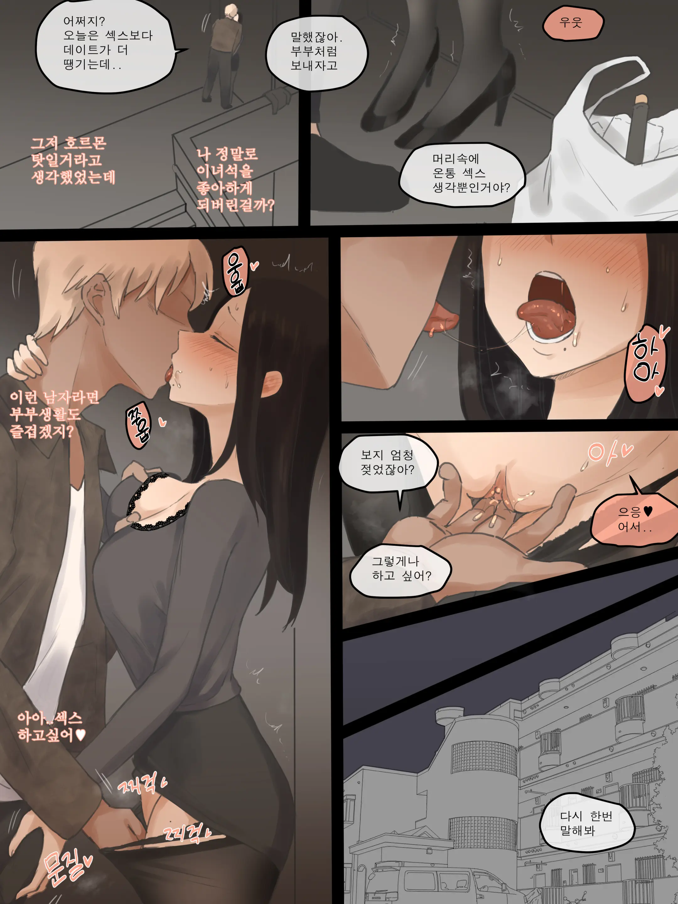웹툰 이미지 4