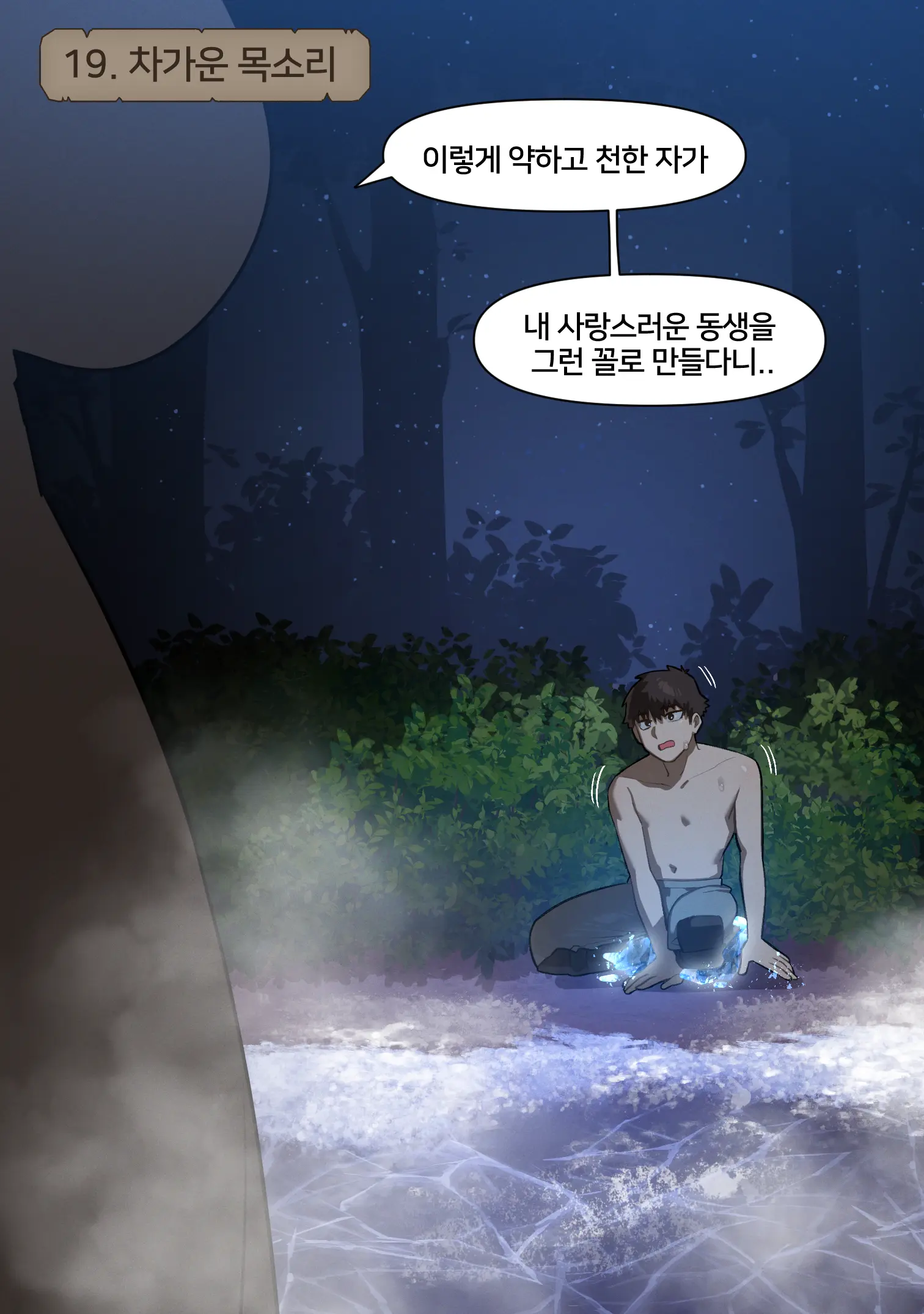 웹툰 이미지 17