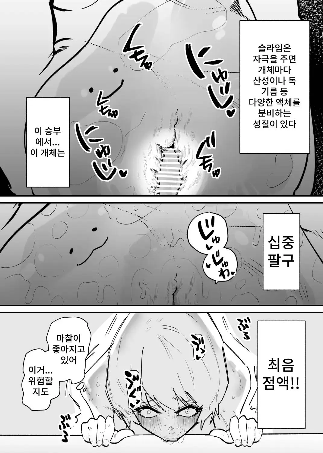 웹툰 이미지 8