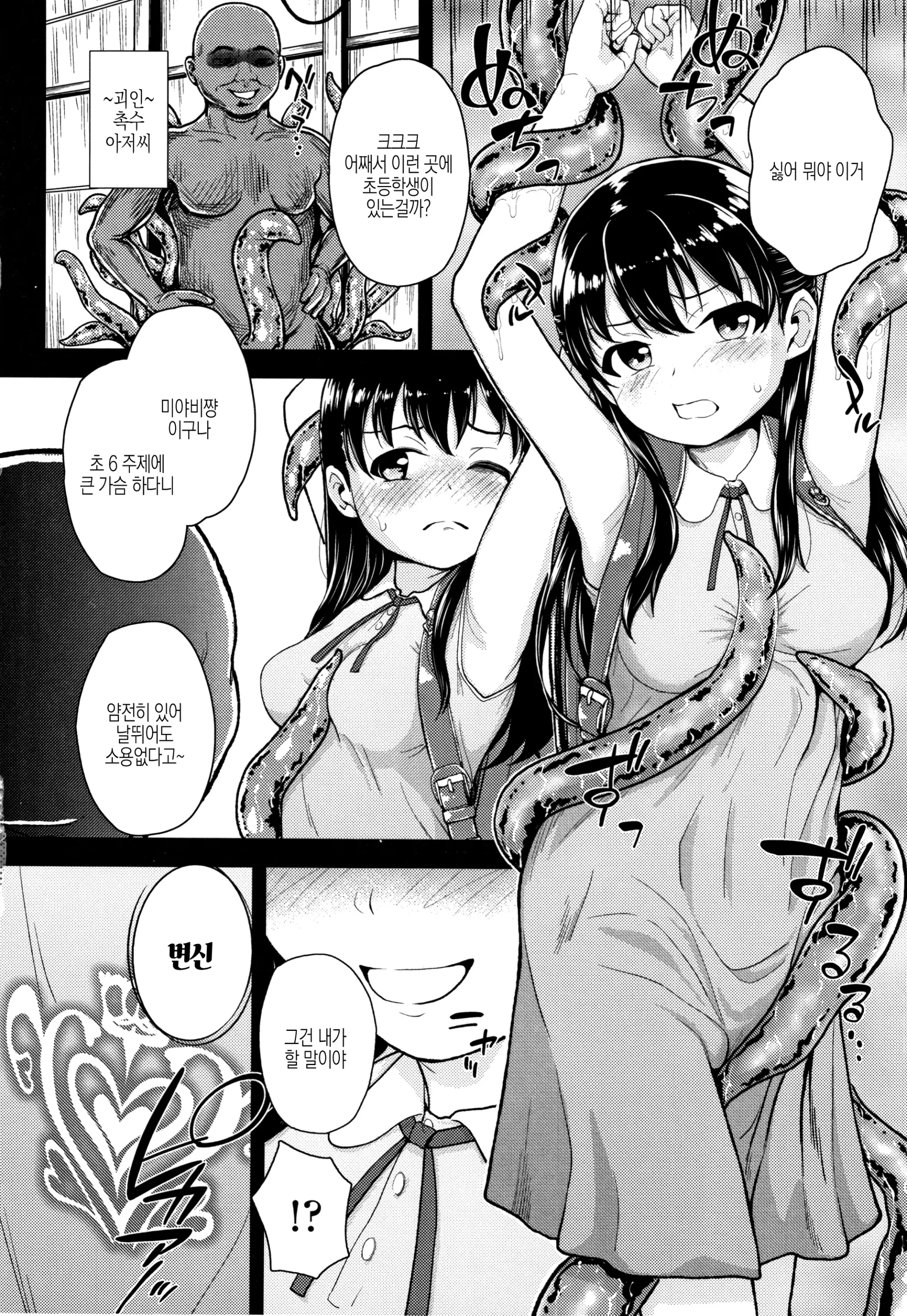 웹툰 이미지 158