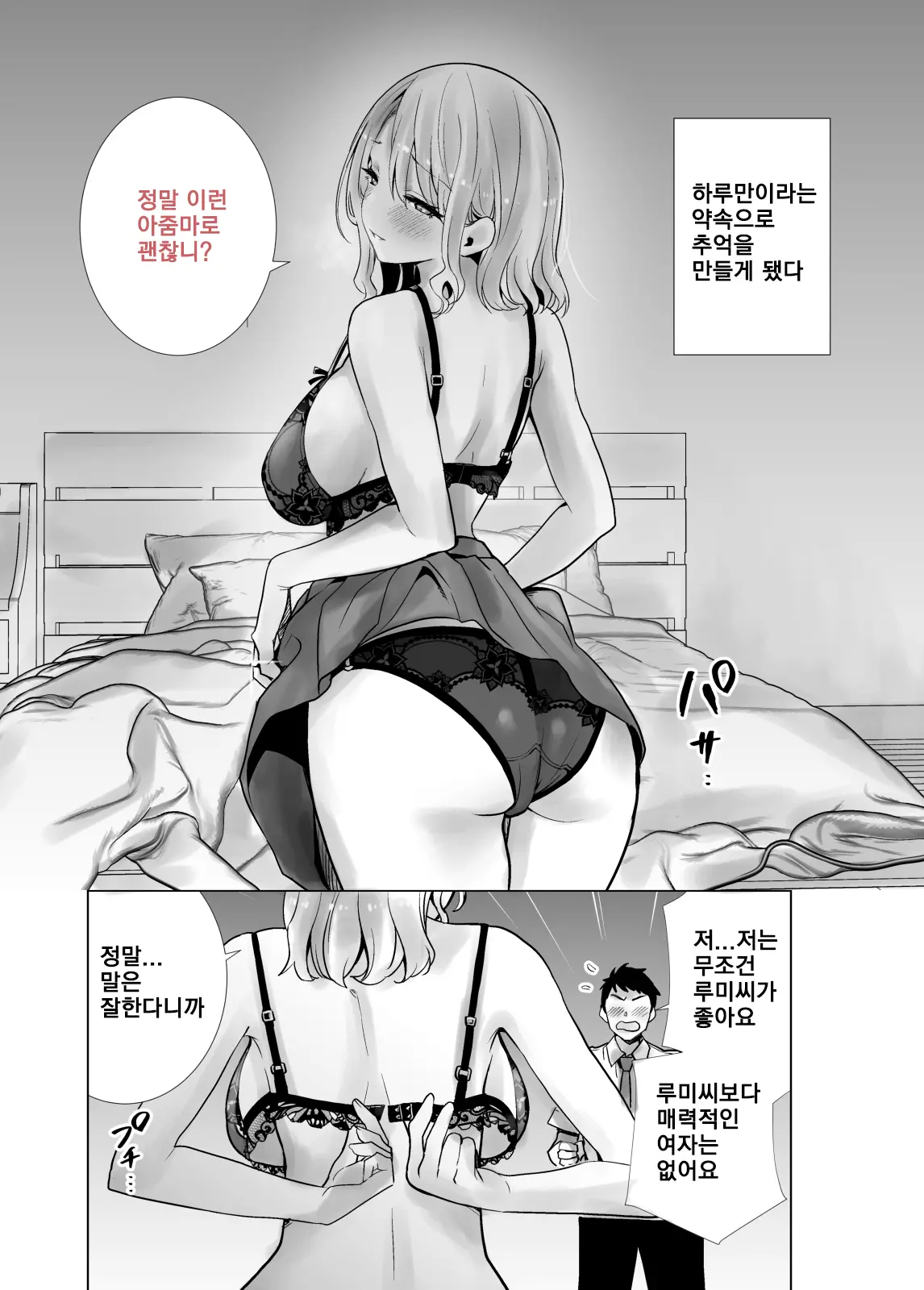 웹툰 이미지 3