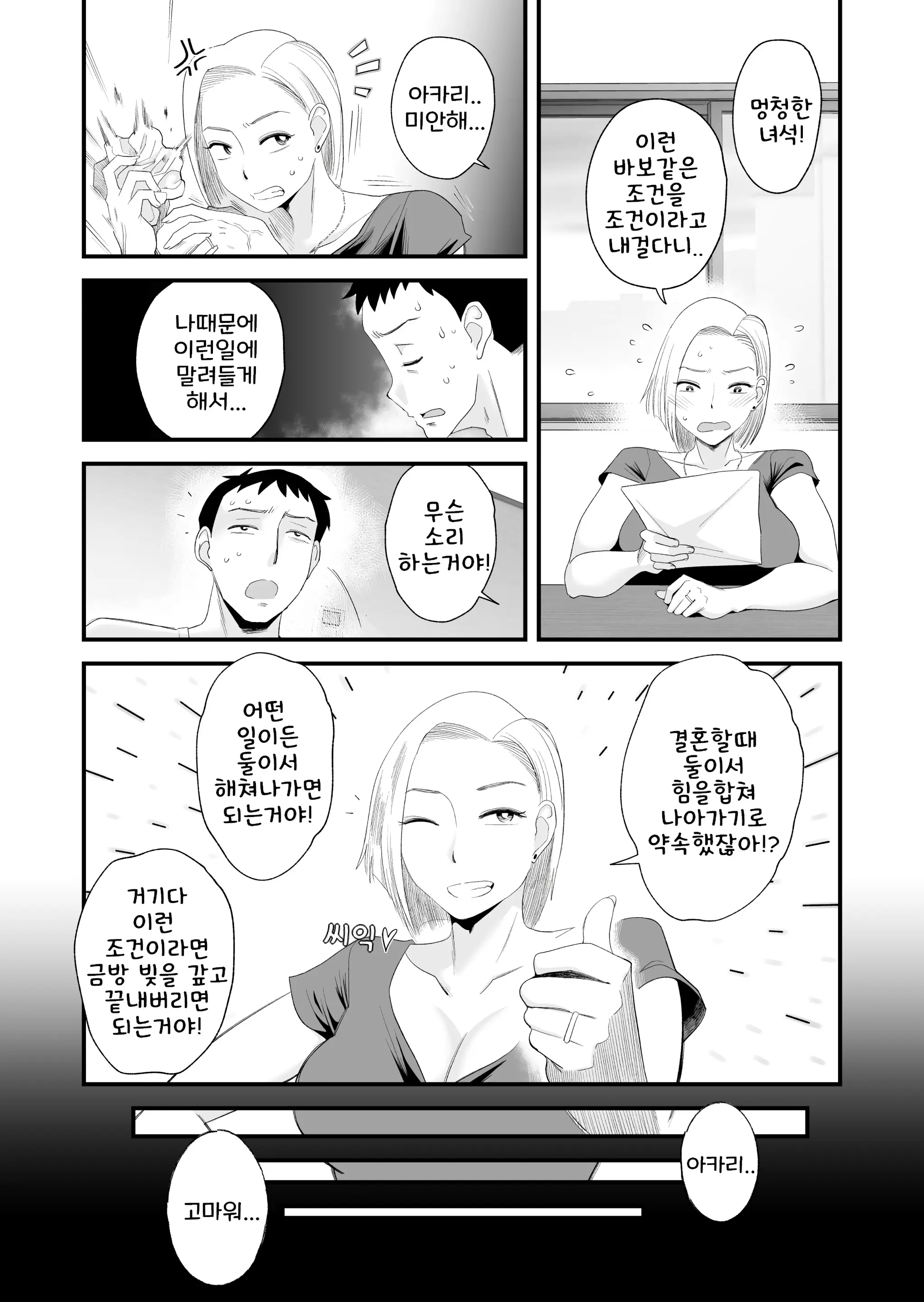 웹툰 이미지 8