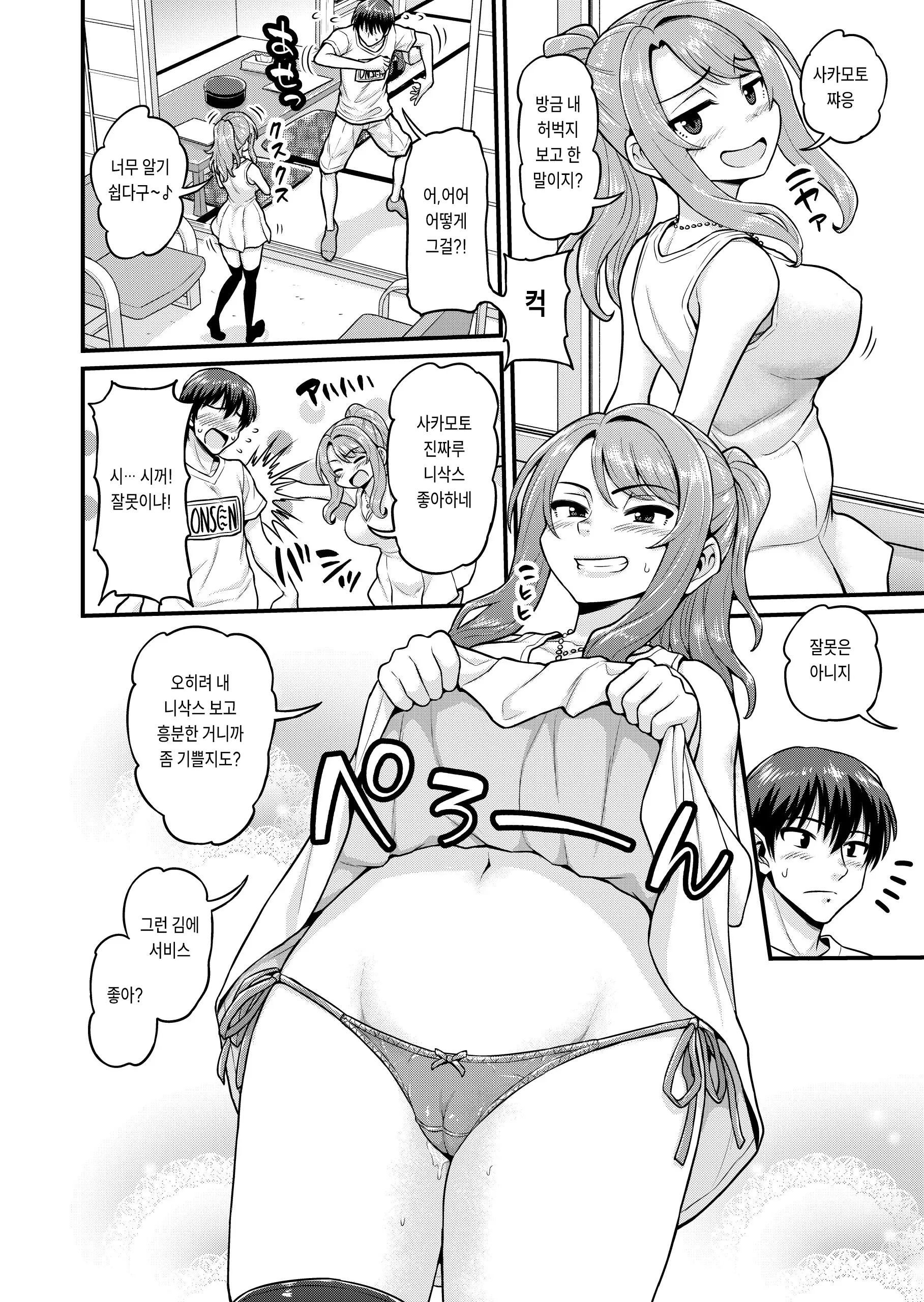 웹툰 이미지 2