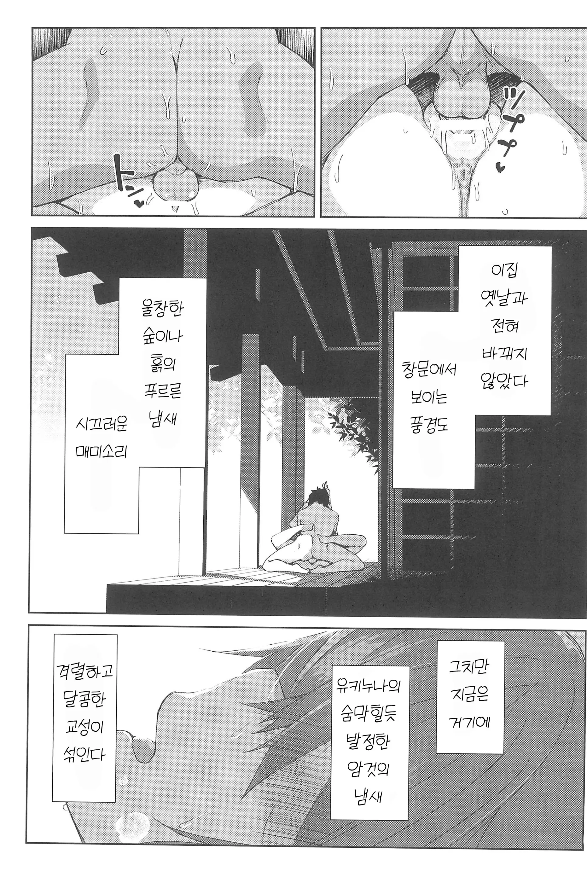 웹툰 이미지 29