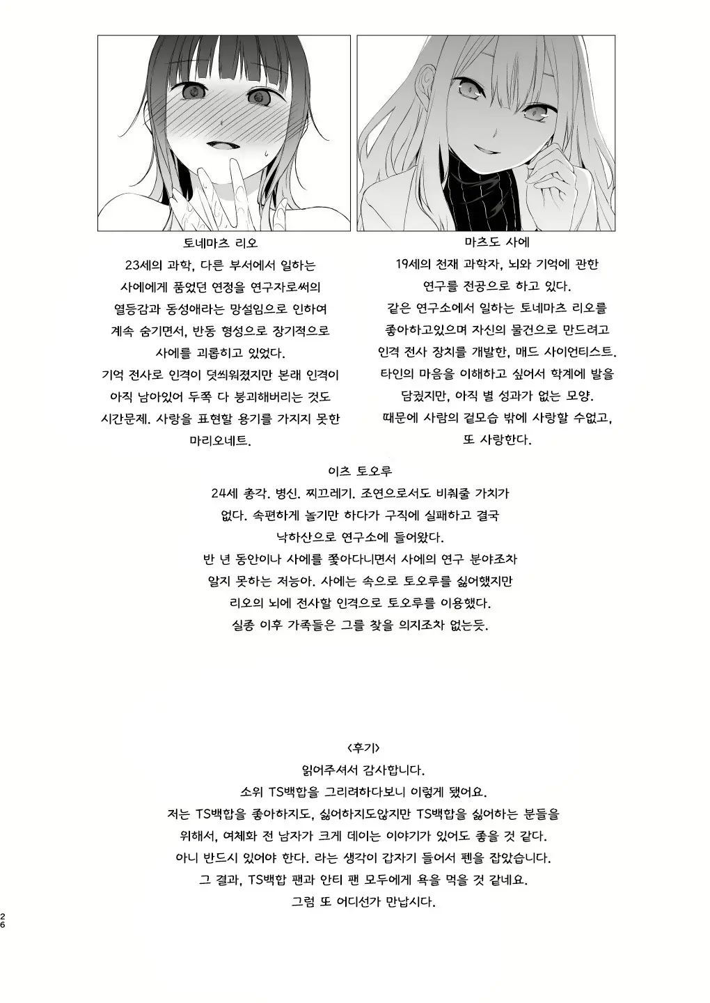 웹툰 이미지 24