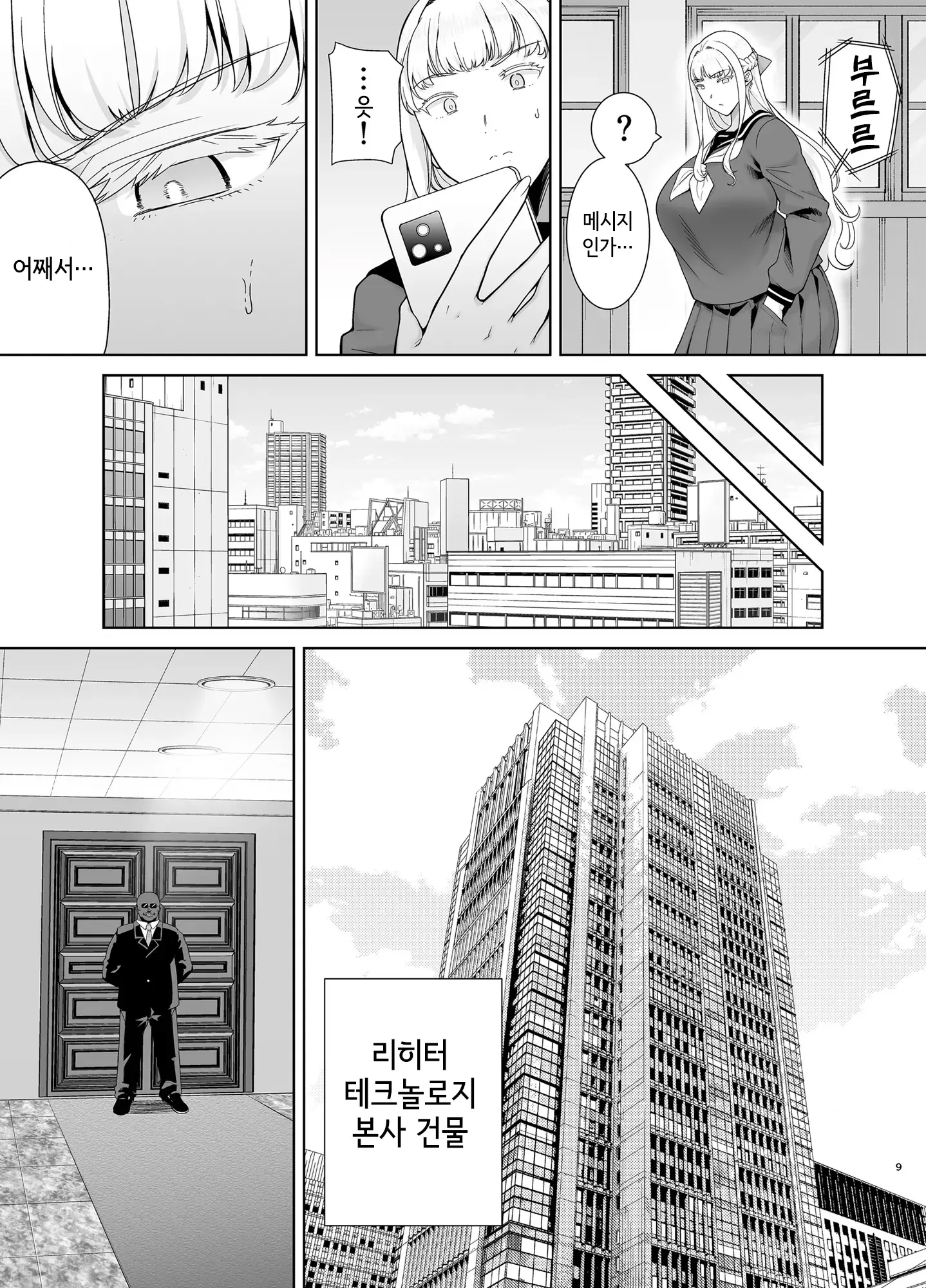 웹툰 이미지 7