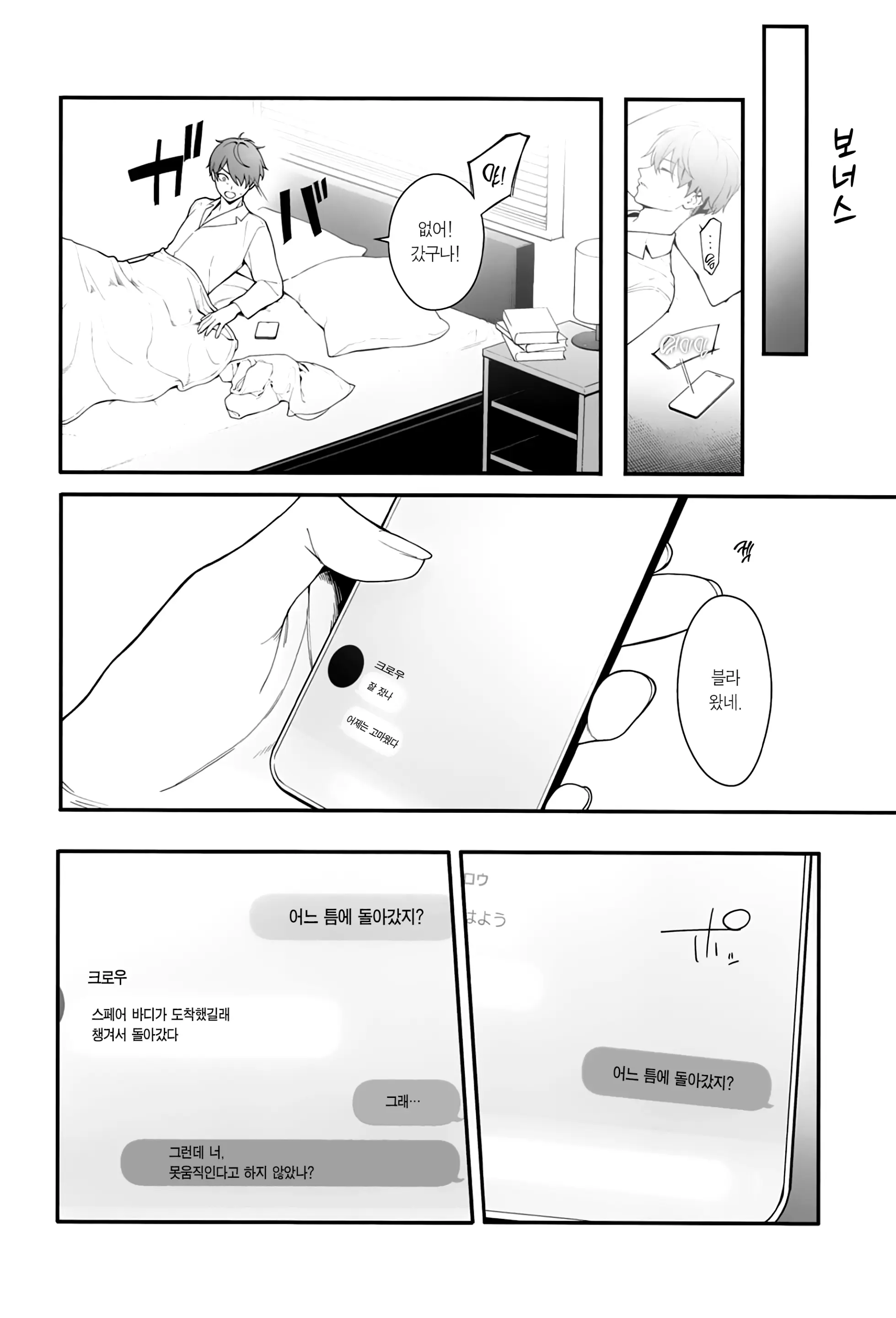 웹툰 이미지 36