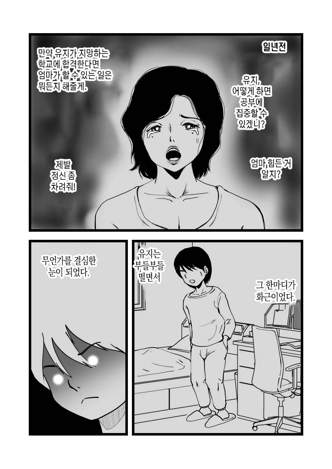 웹툰 이미지 11