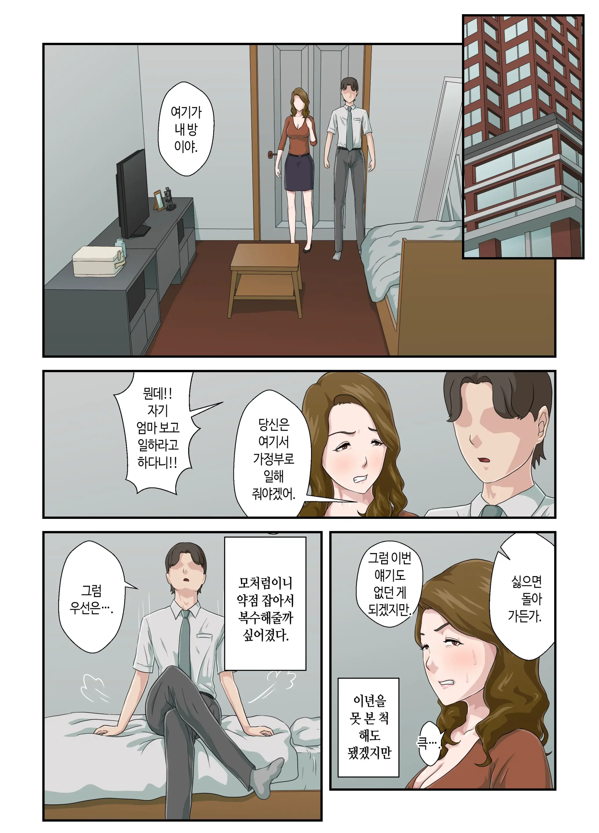 웹툰 이미지 8