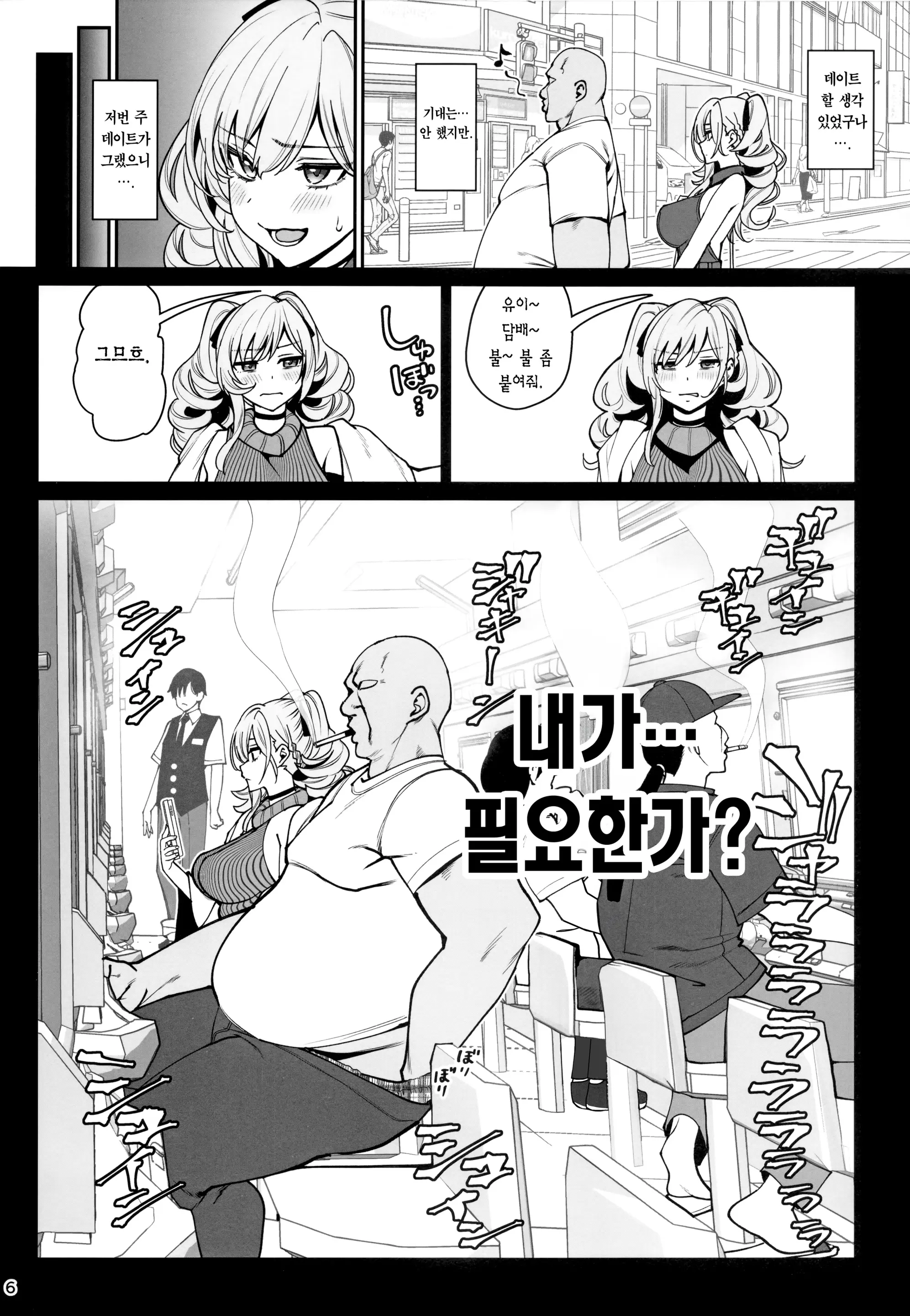 웹툰 이미지 6