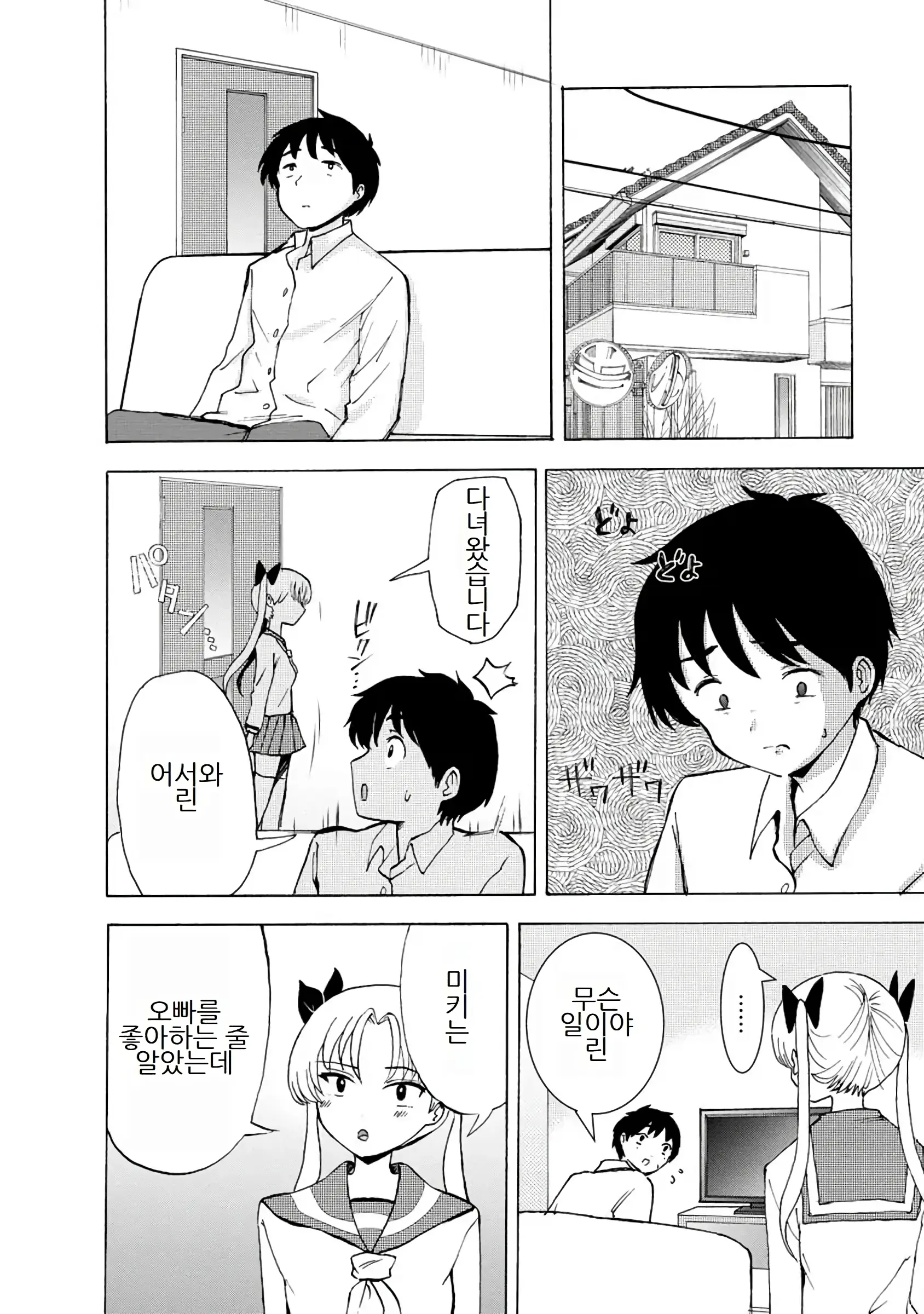 웹툰 이미지 331