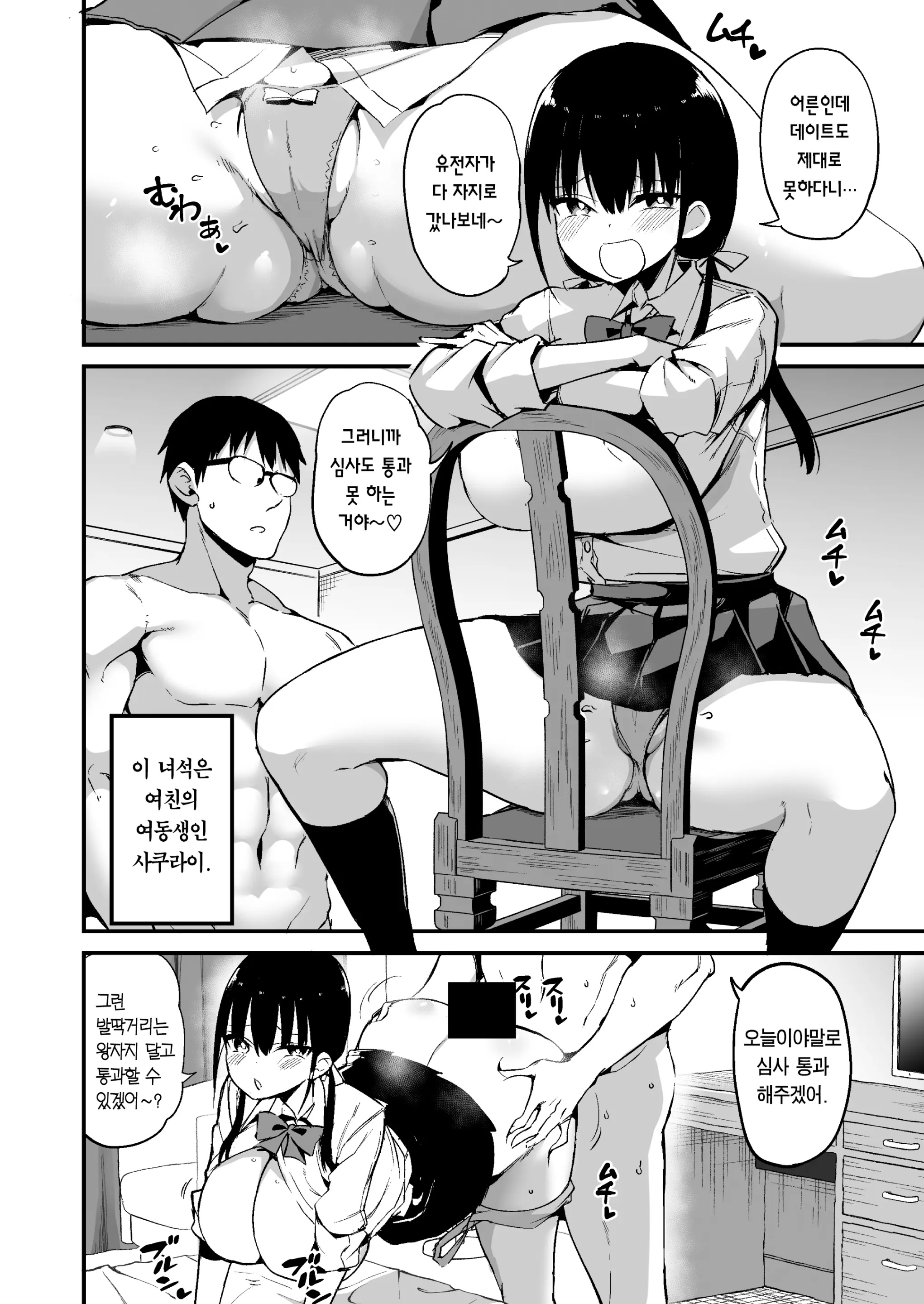 웹툰 이미지 2