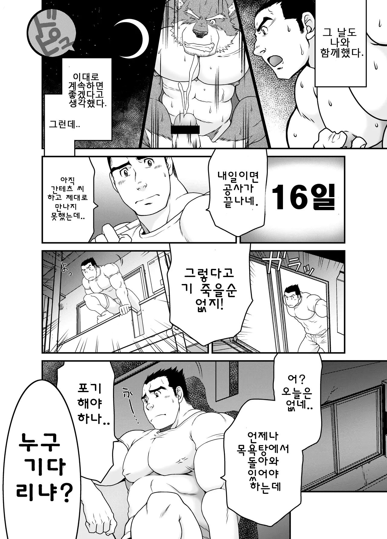 웹툰 이미지 16
