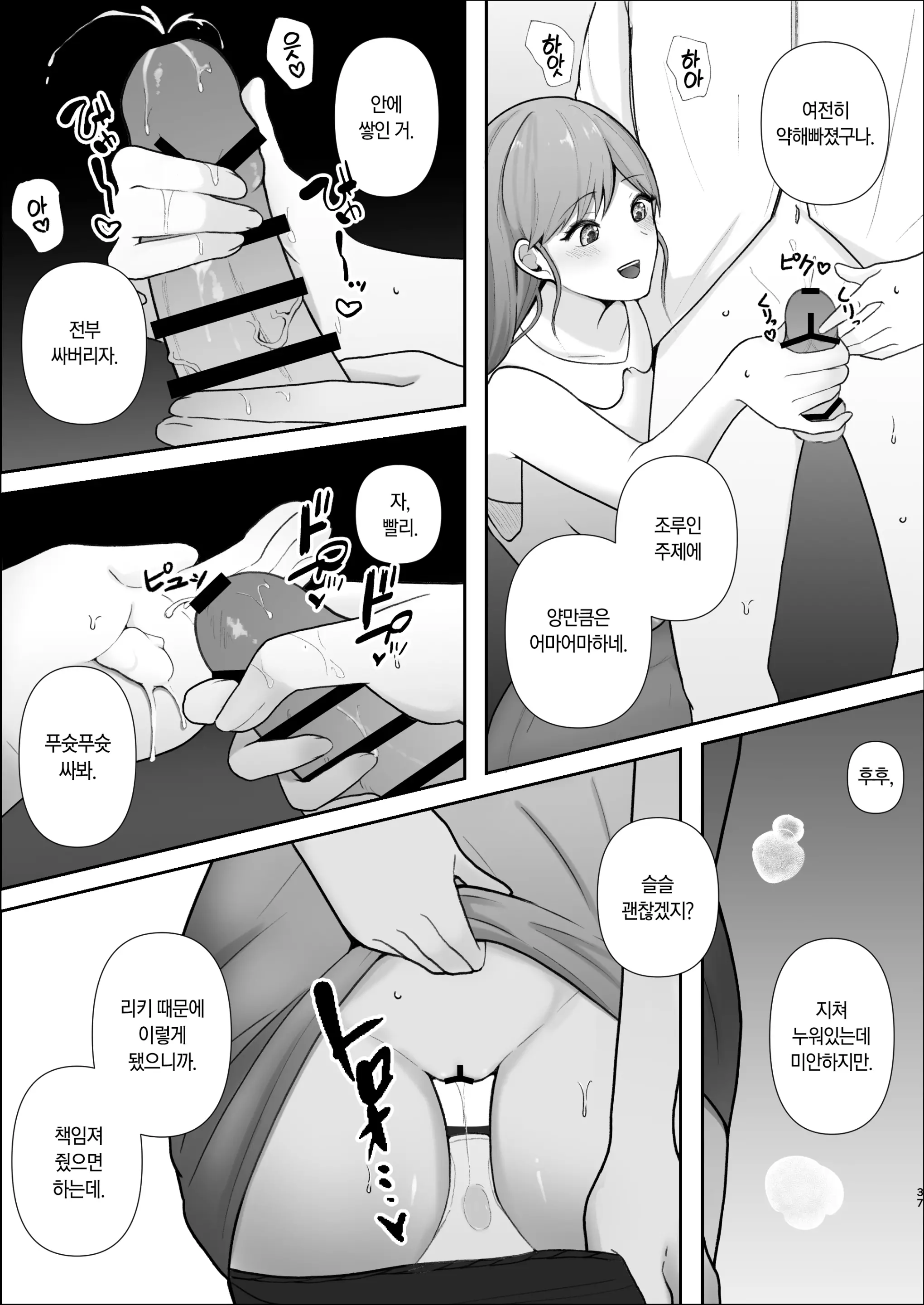 웹툰 이미지 38