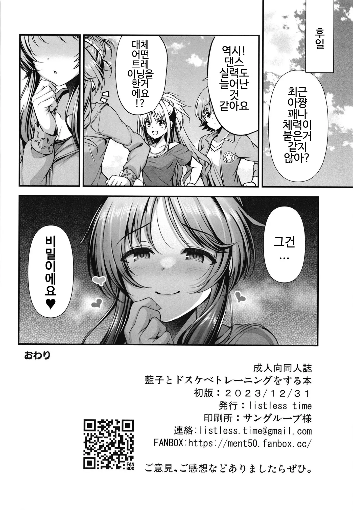 웹툰 이미지 25