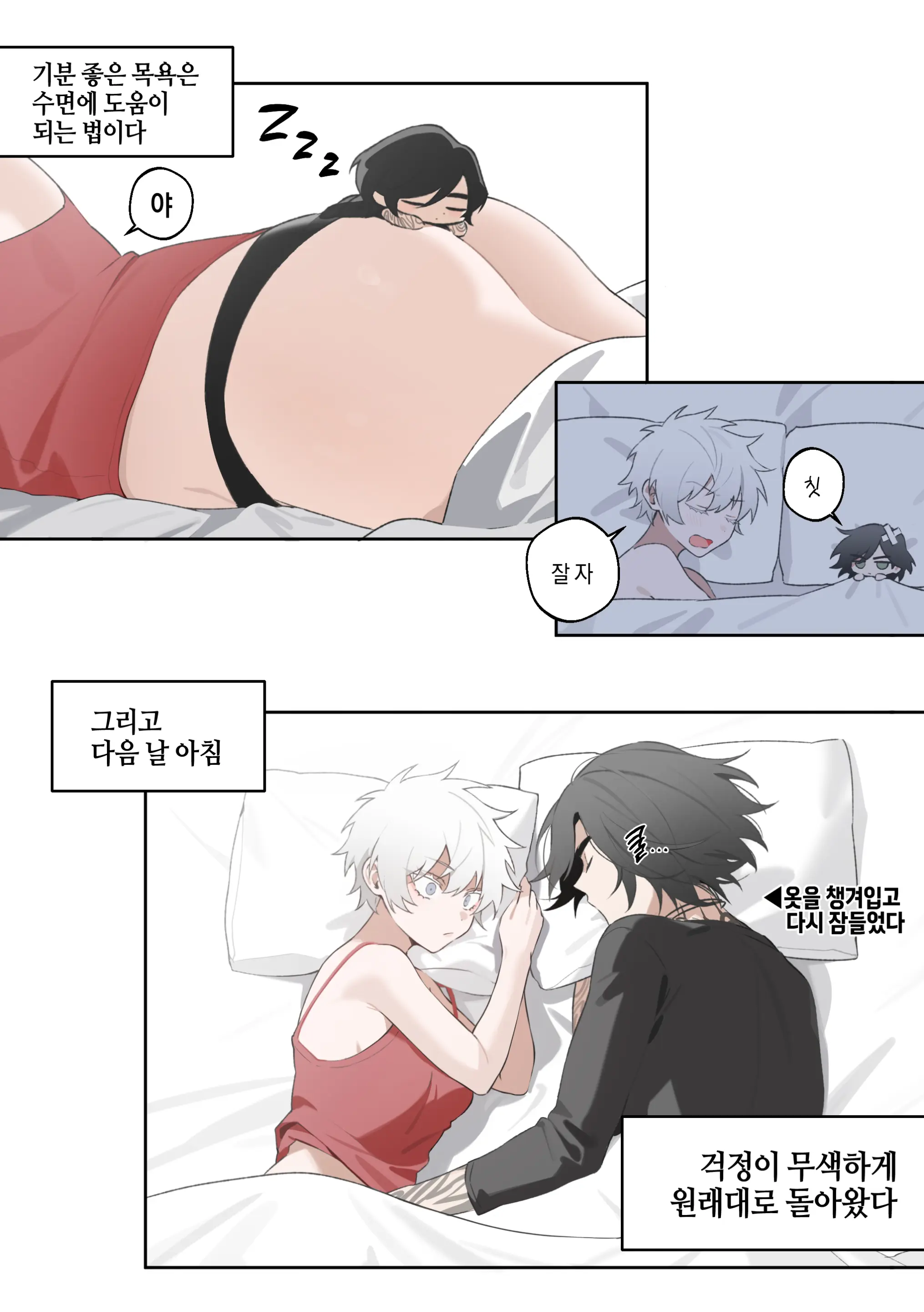 웹툰 이미지 5