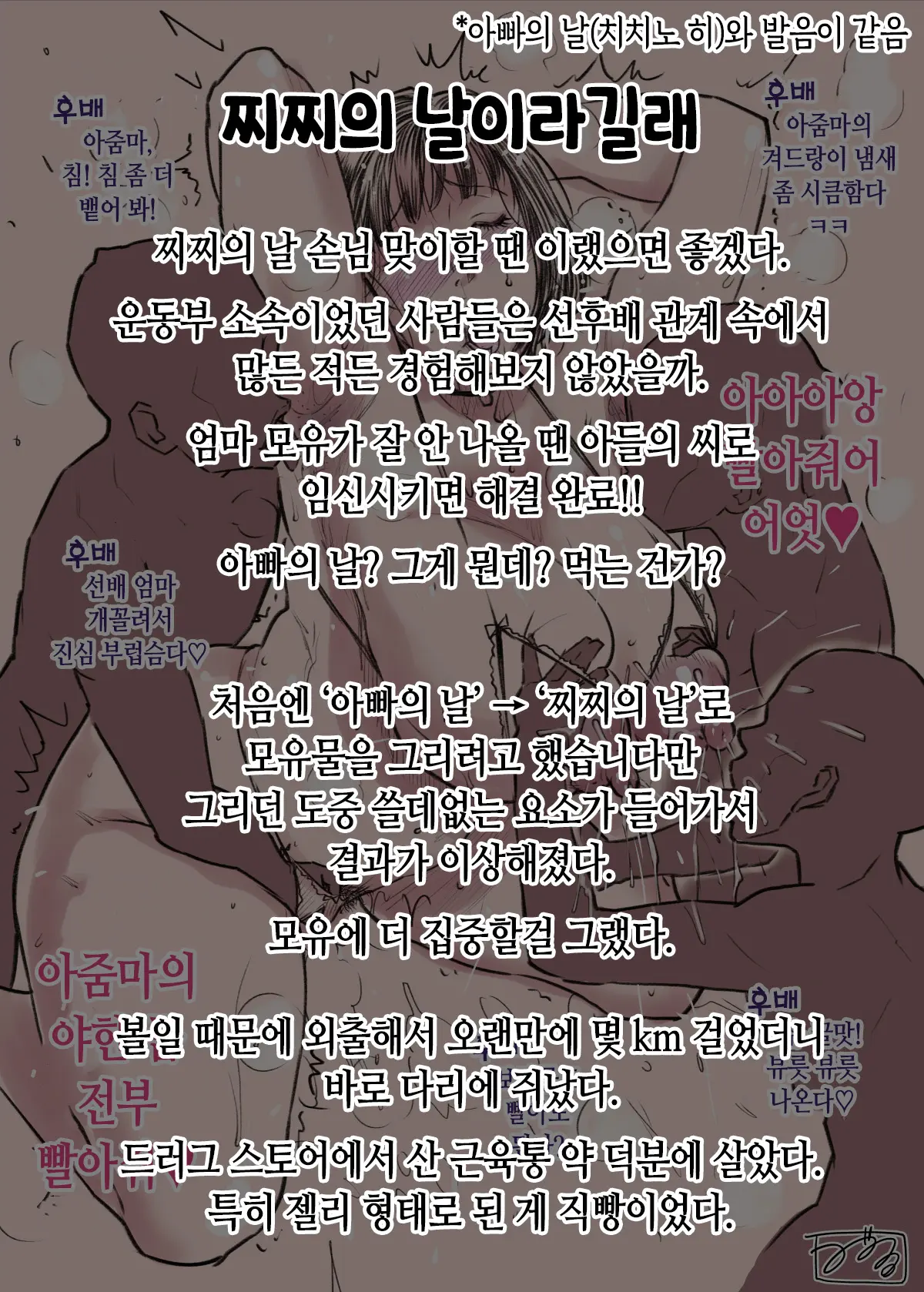 웹툰 이미지 171