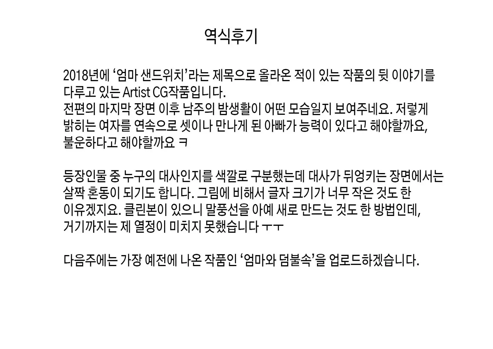 웹툰 이미지 86