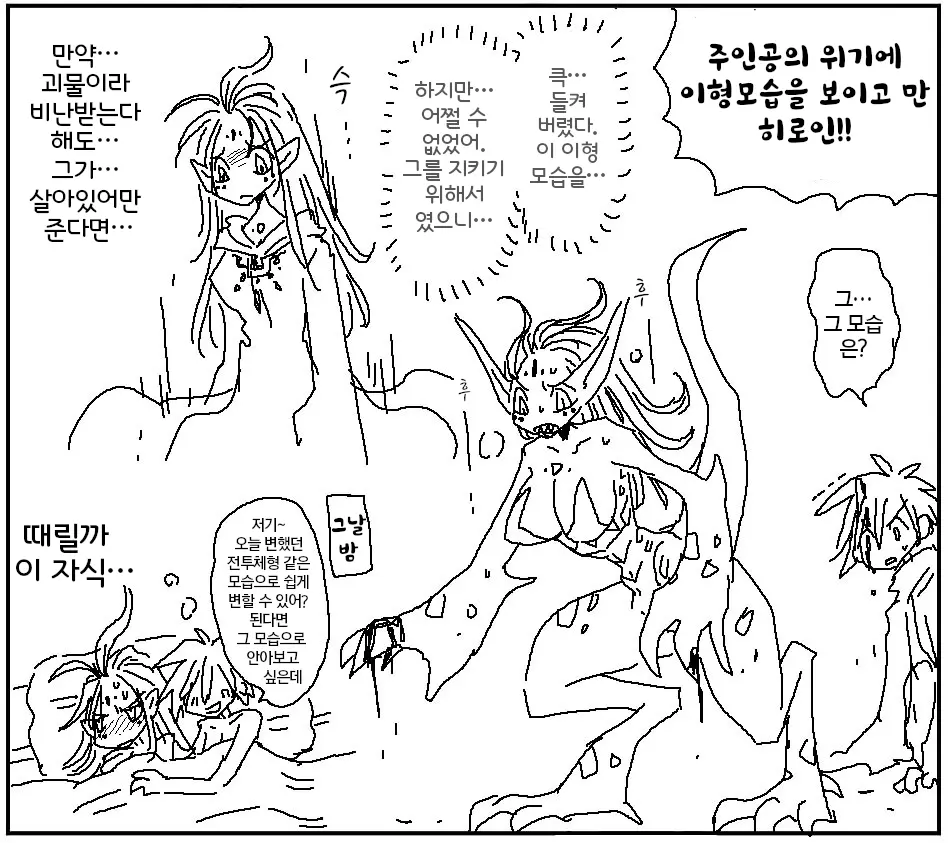 웹툰 이미지 315