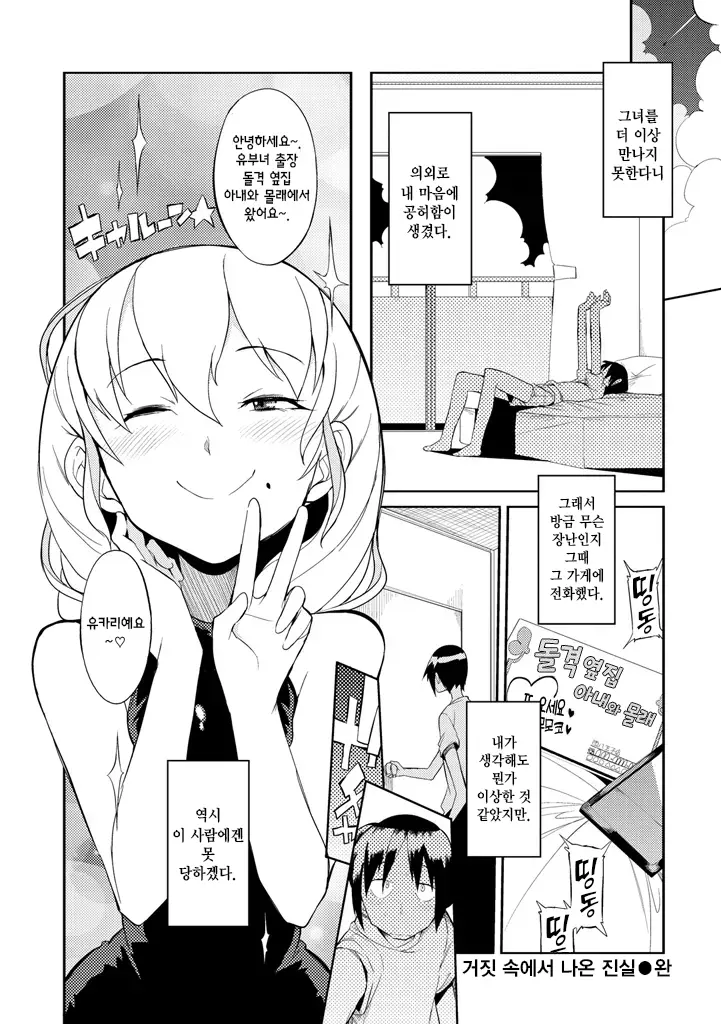 웹툰 이미지 139
