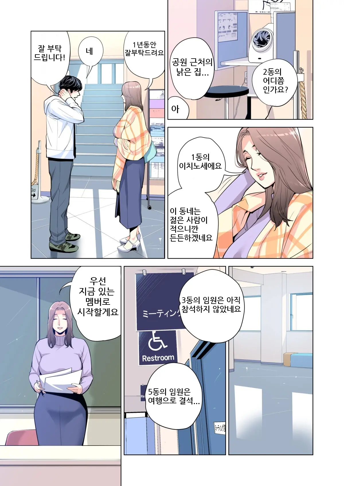 웹툰 이미지 10