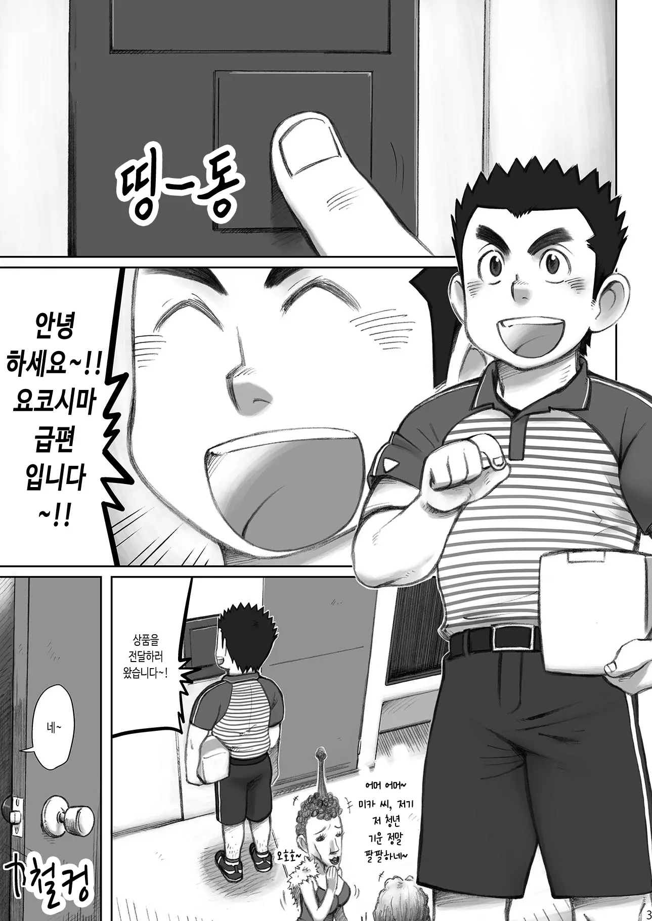 웹툰 이미지 3