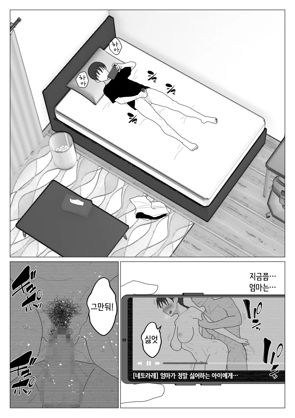 웹툰 이미지 10