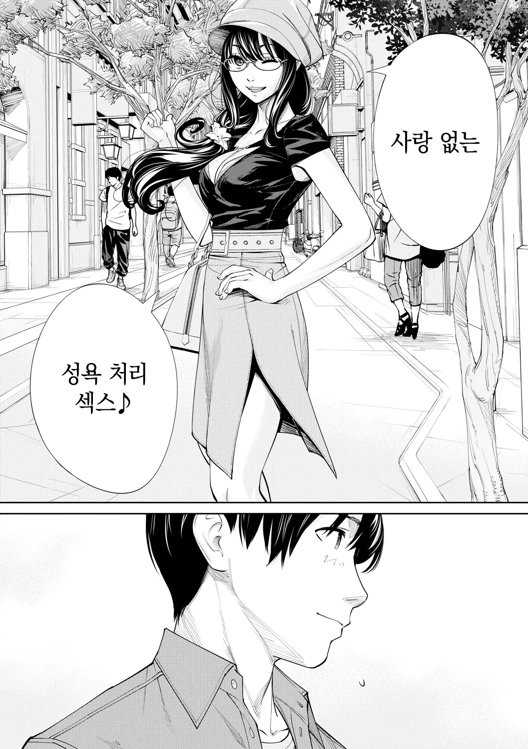 웹툰 이미지 201