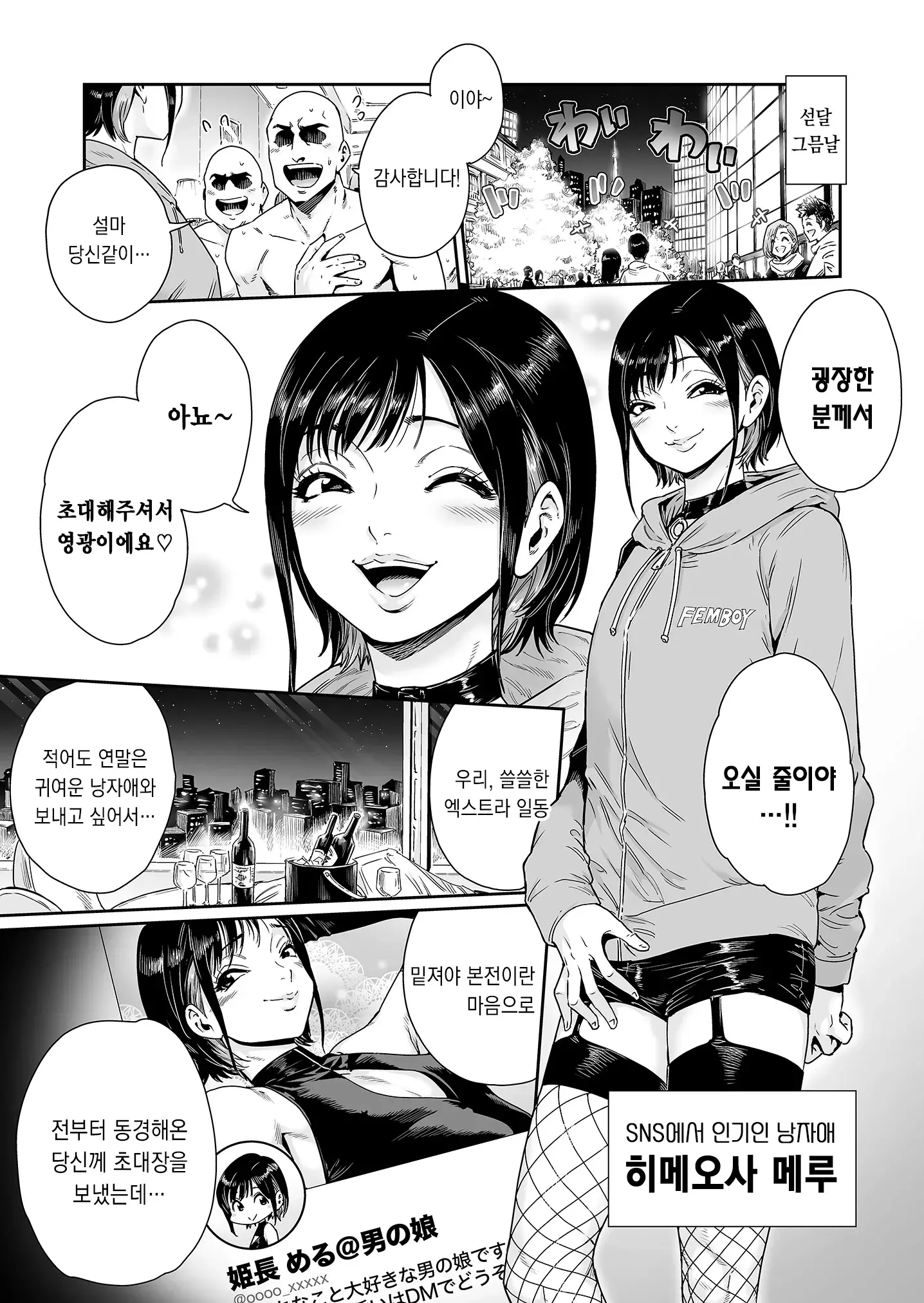 웹툰 이미지 2