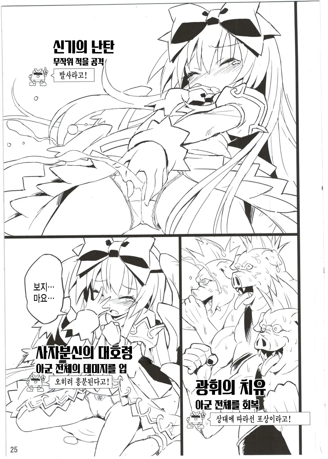 웹툰 이미지 25