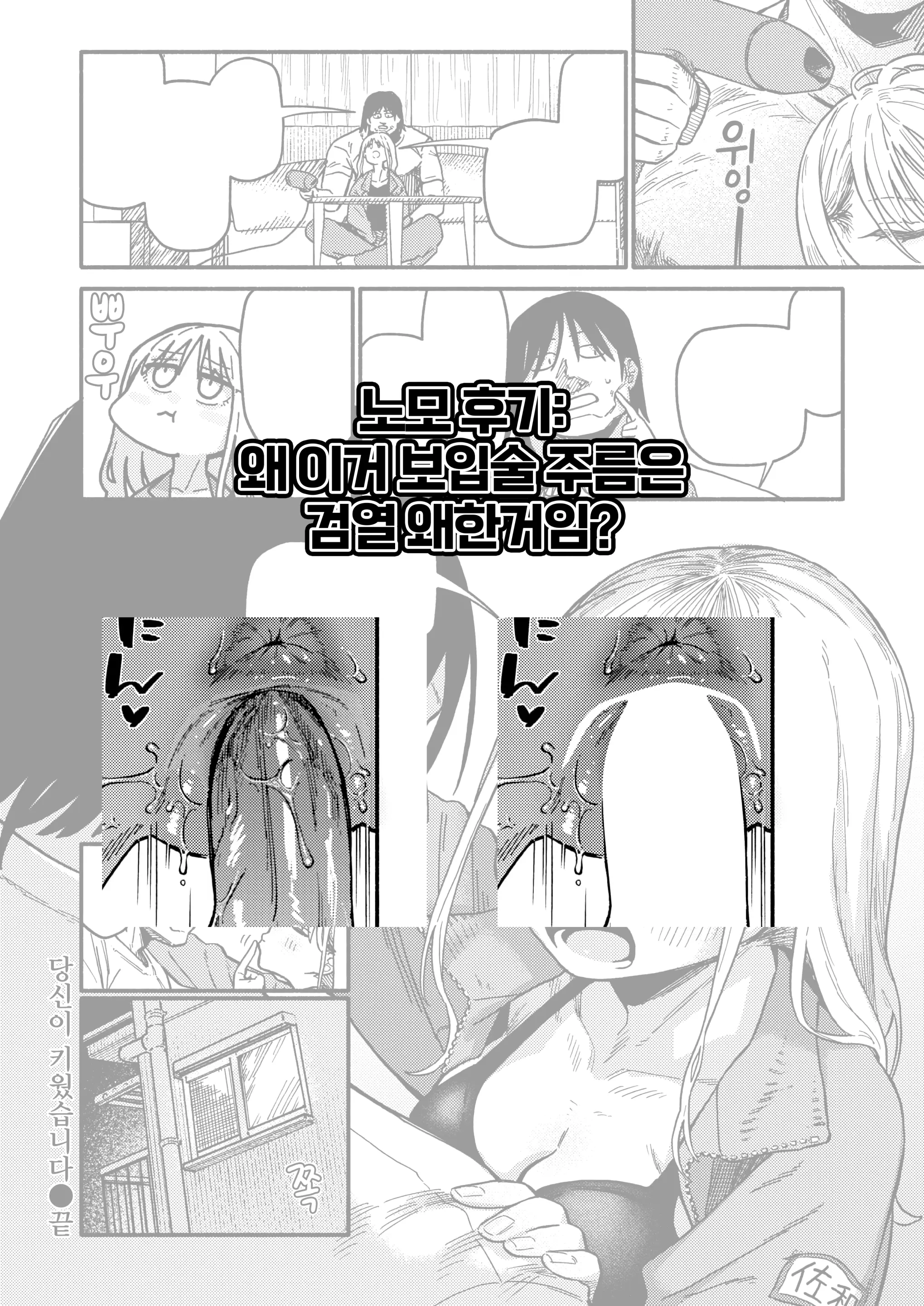 웹툰 이미지 26