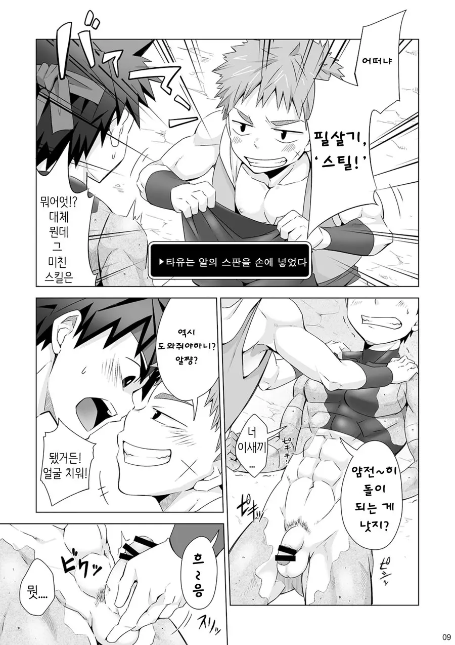 웹툰 이미지 9