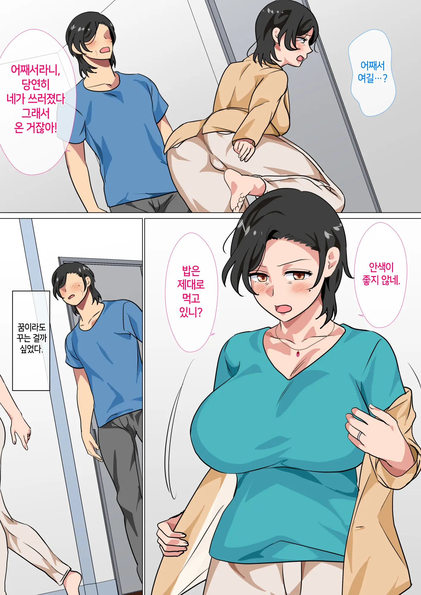 웹툰 이미지 7