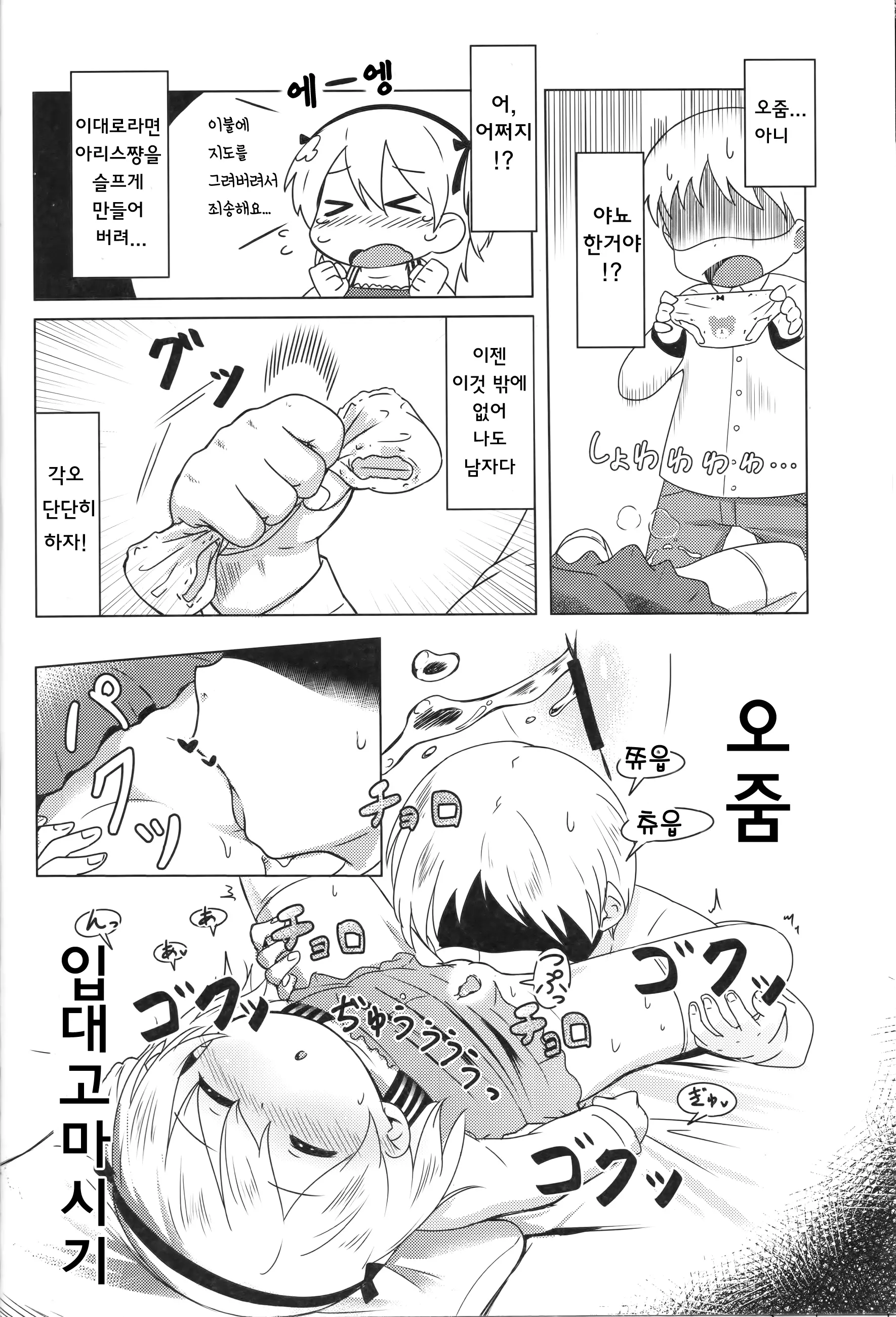 웹툰 이미지 8