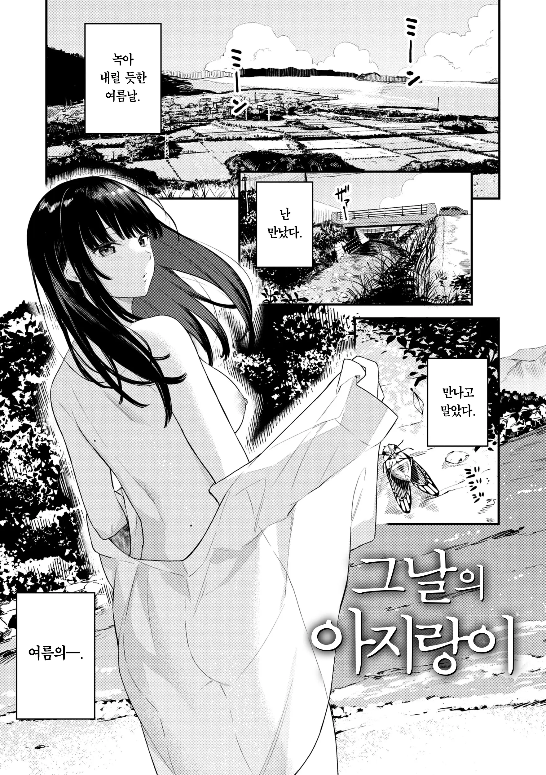 웹툰 이미지 2