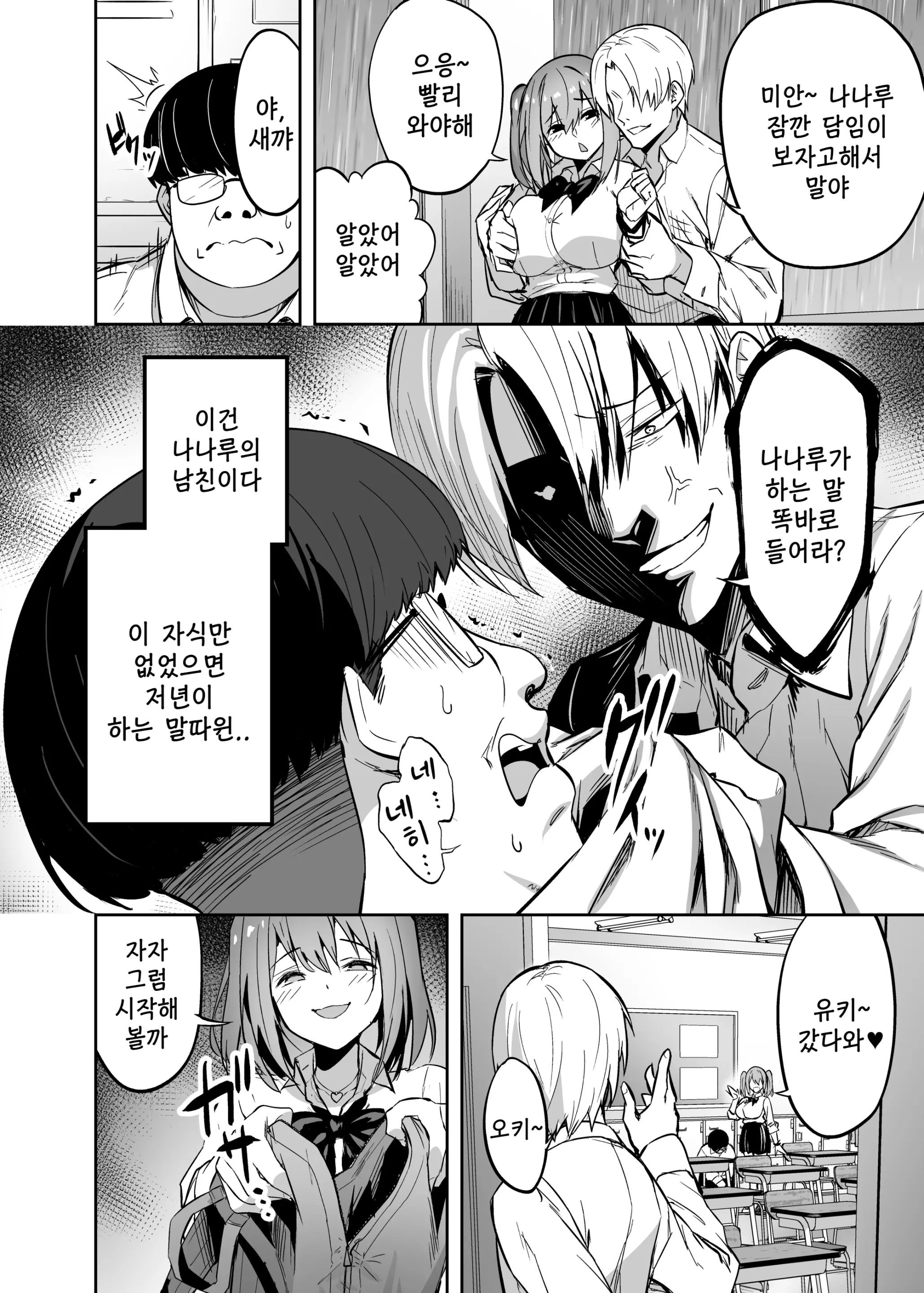 웹툰 이미지 4