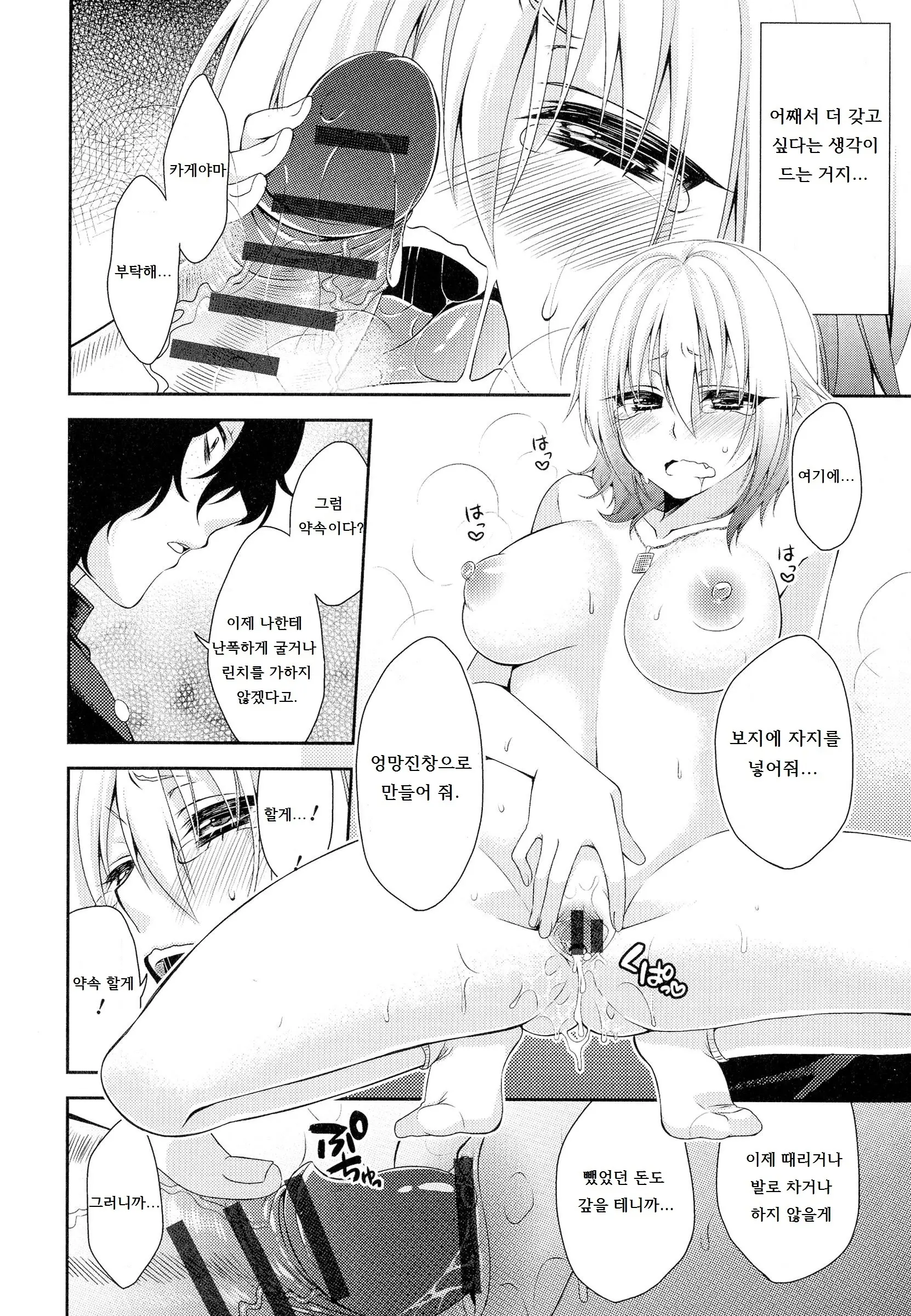 웹툰 이미지 11