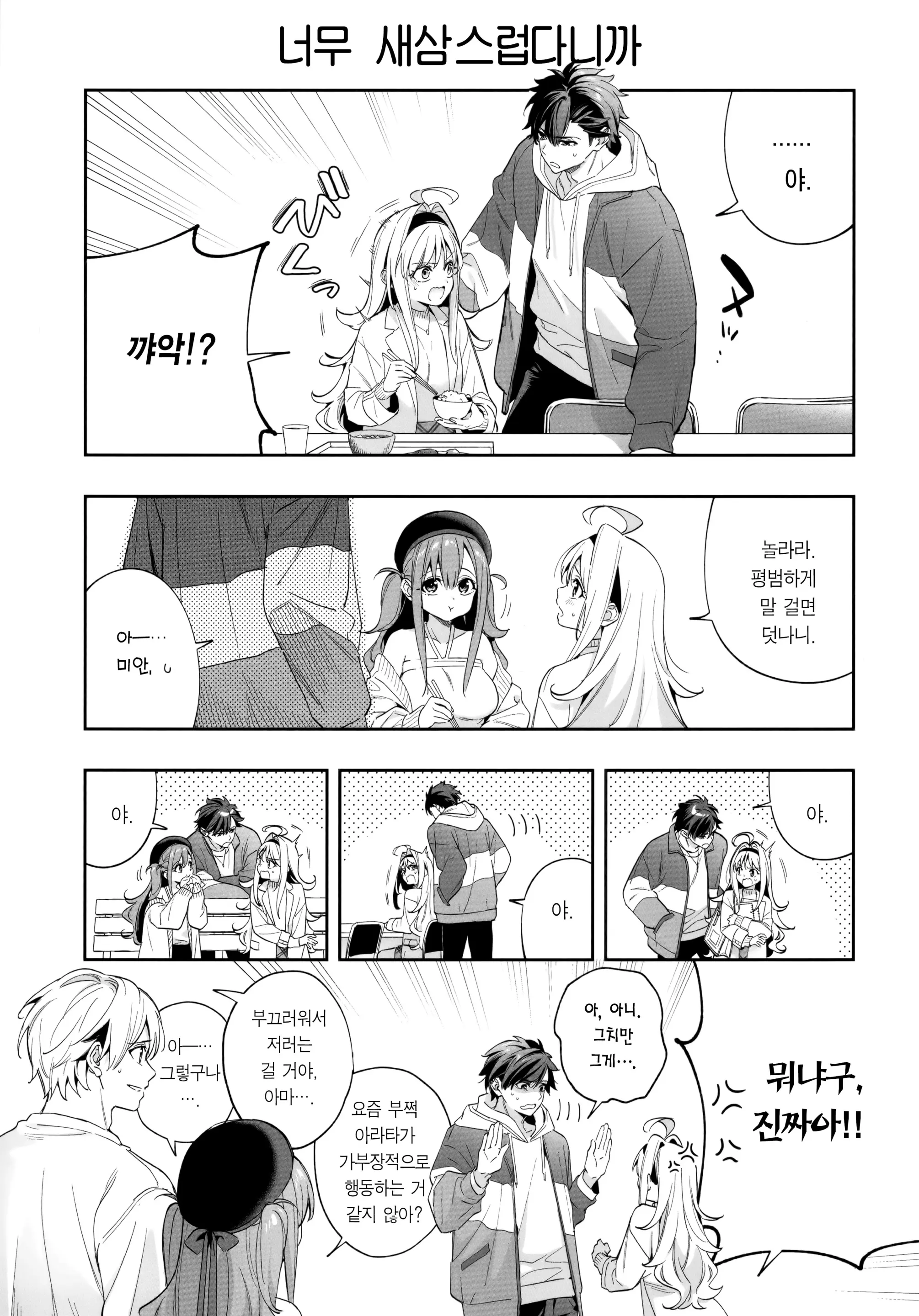 웹툰 이미지 221