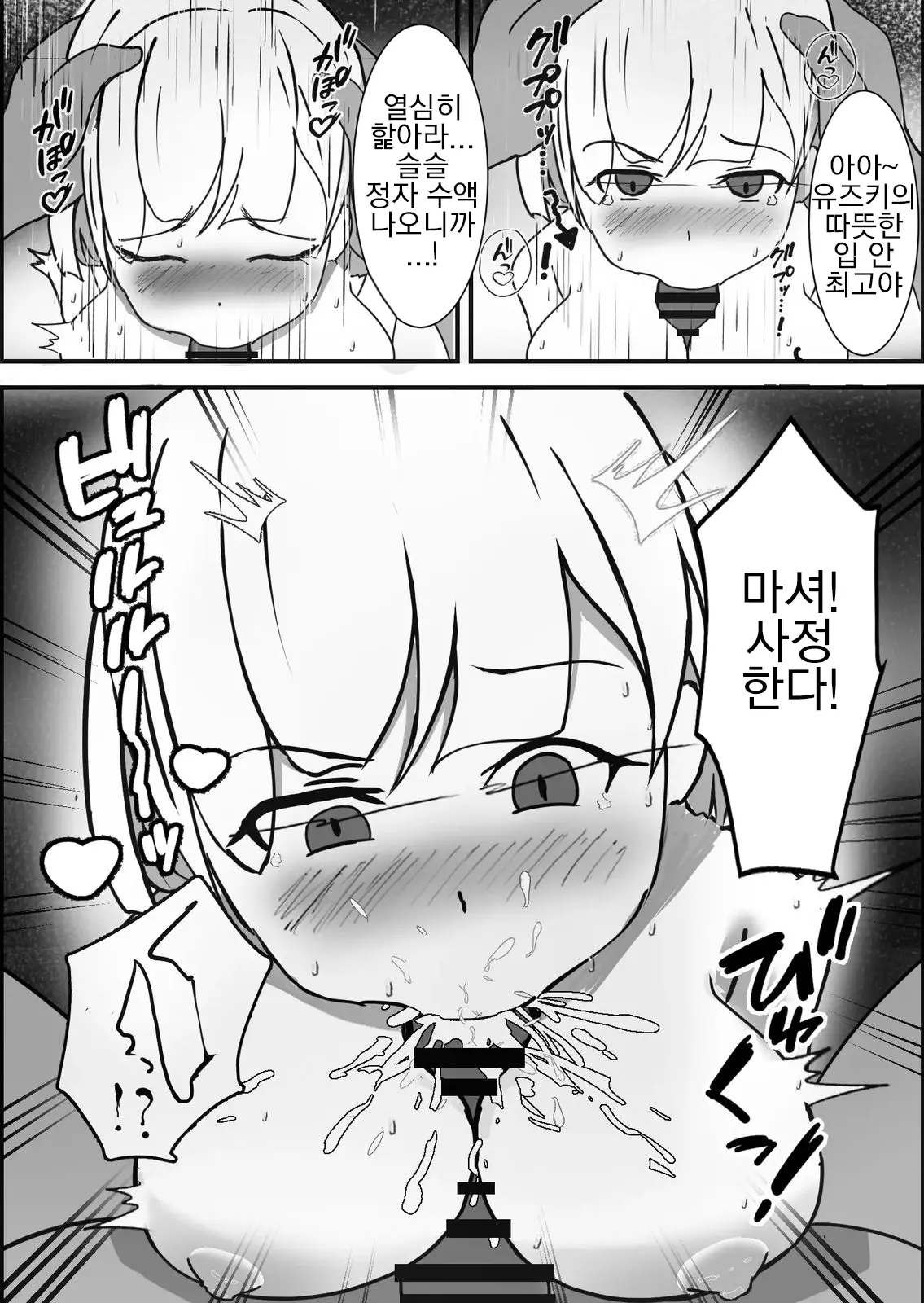 웹툰 이미지 18