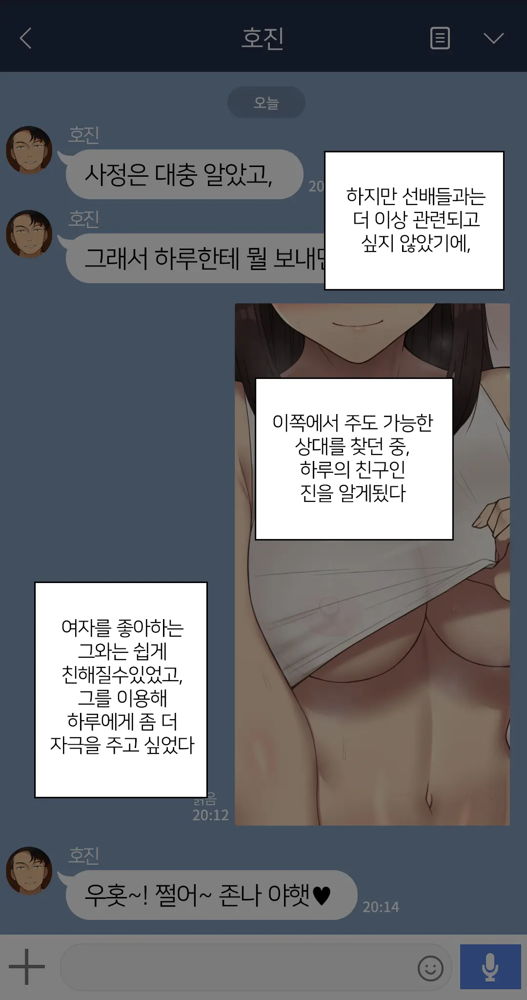 웹툰 이미지 256
