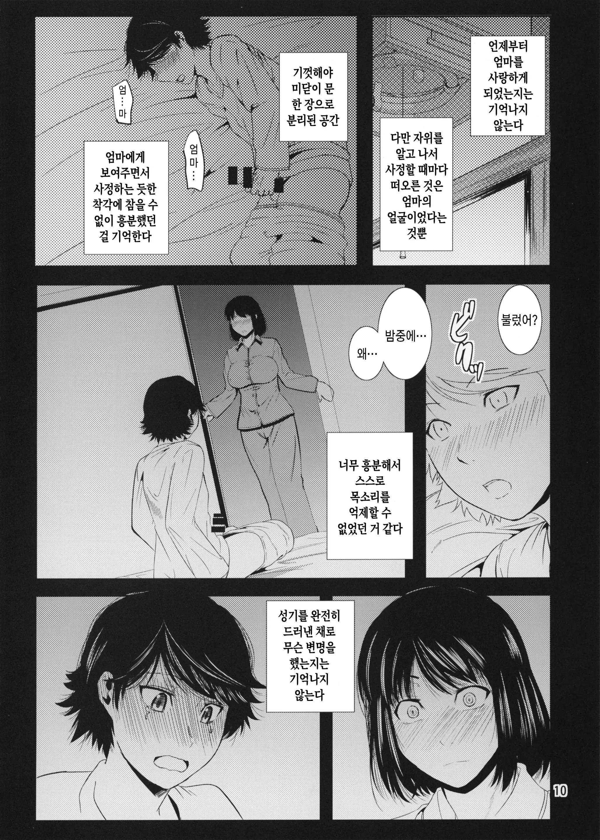 웹툰 이미지 9