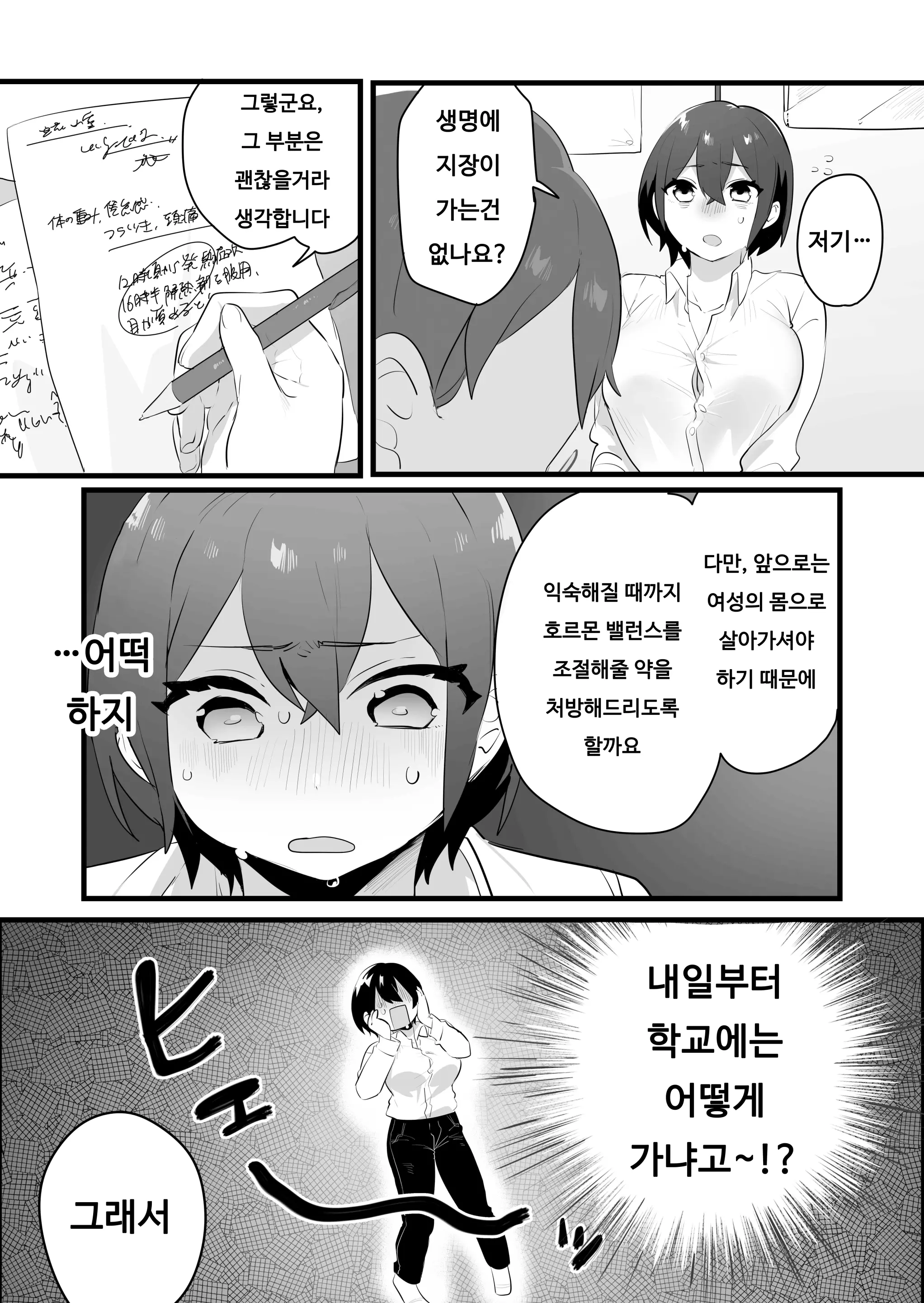 웹툰 이미지 7