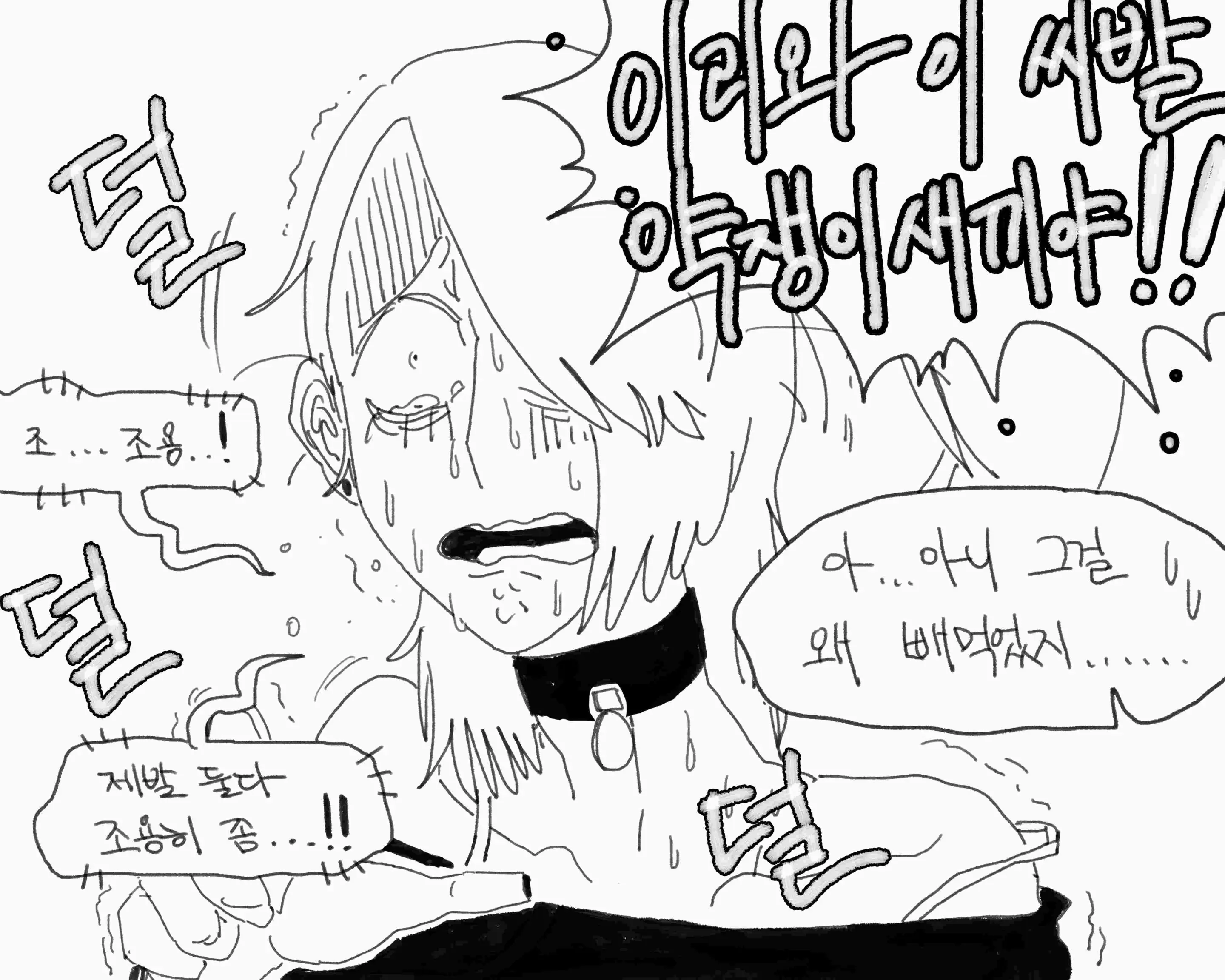 웹툰 이미지 124