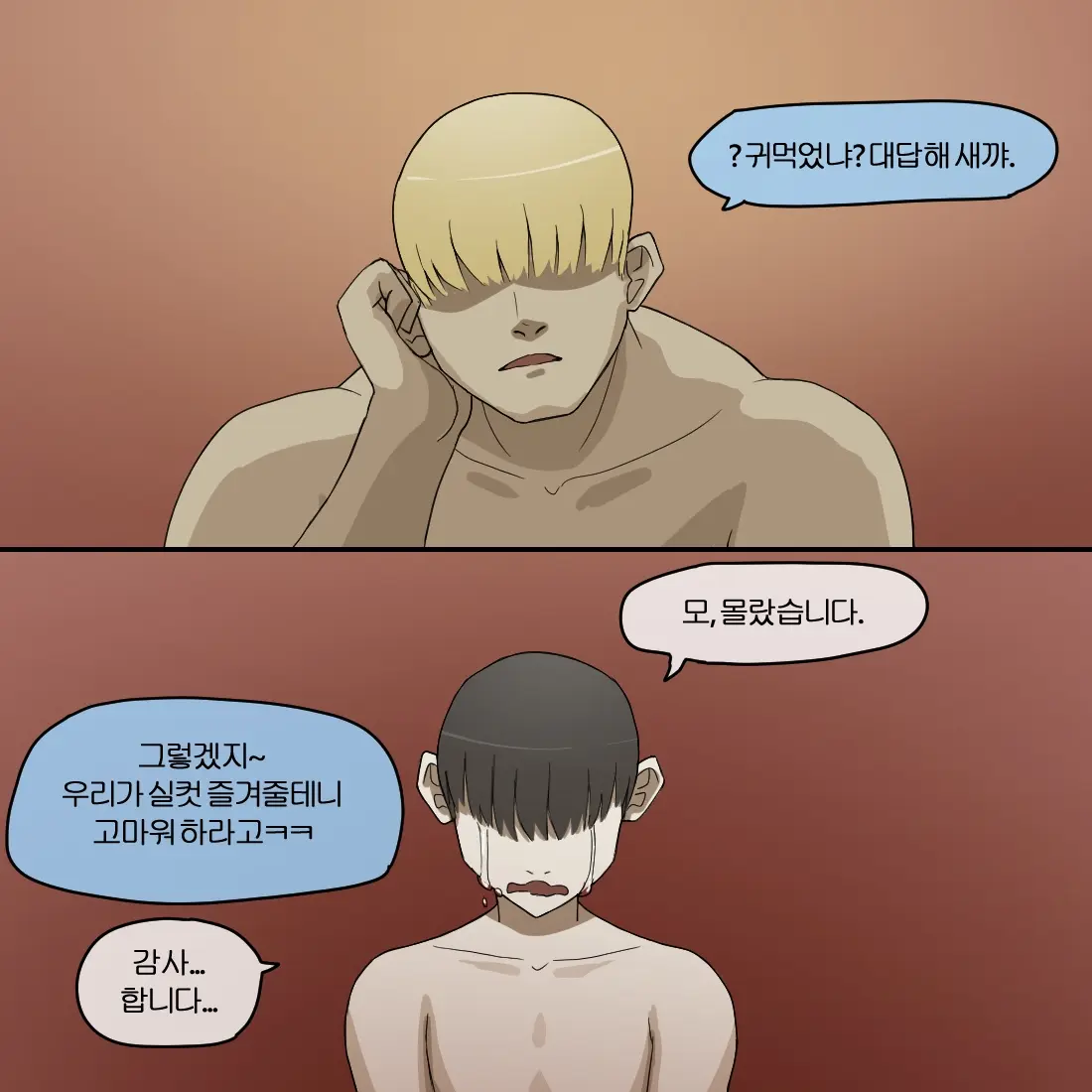 웹툰 이미지 56