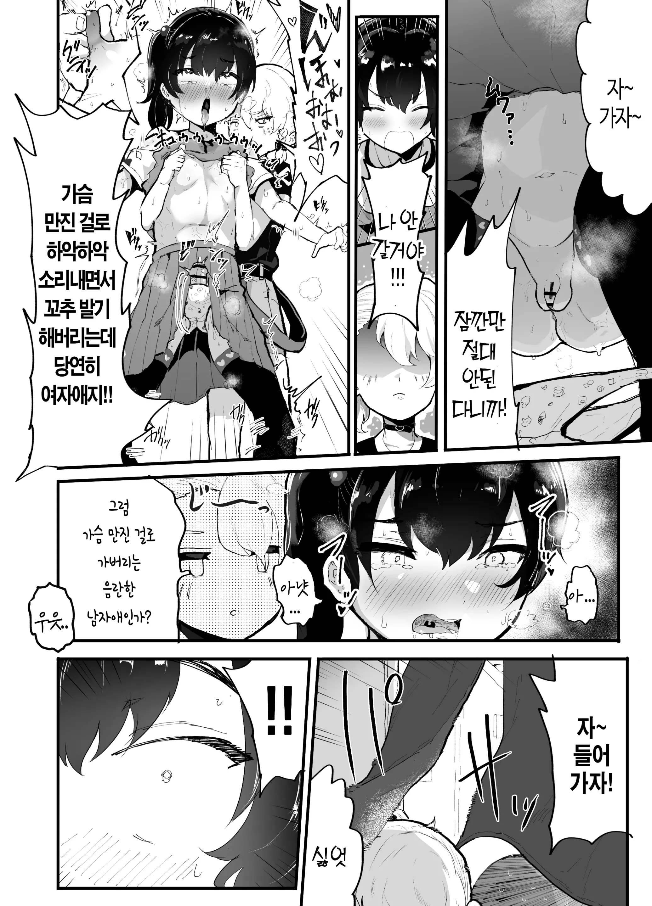 웹툰 이미지 44