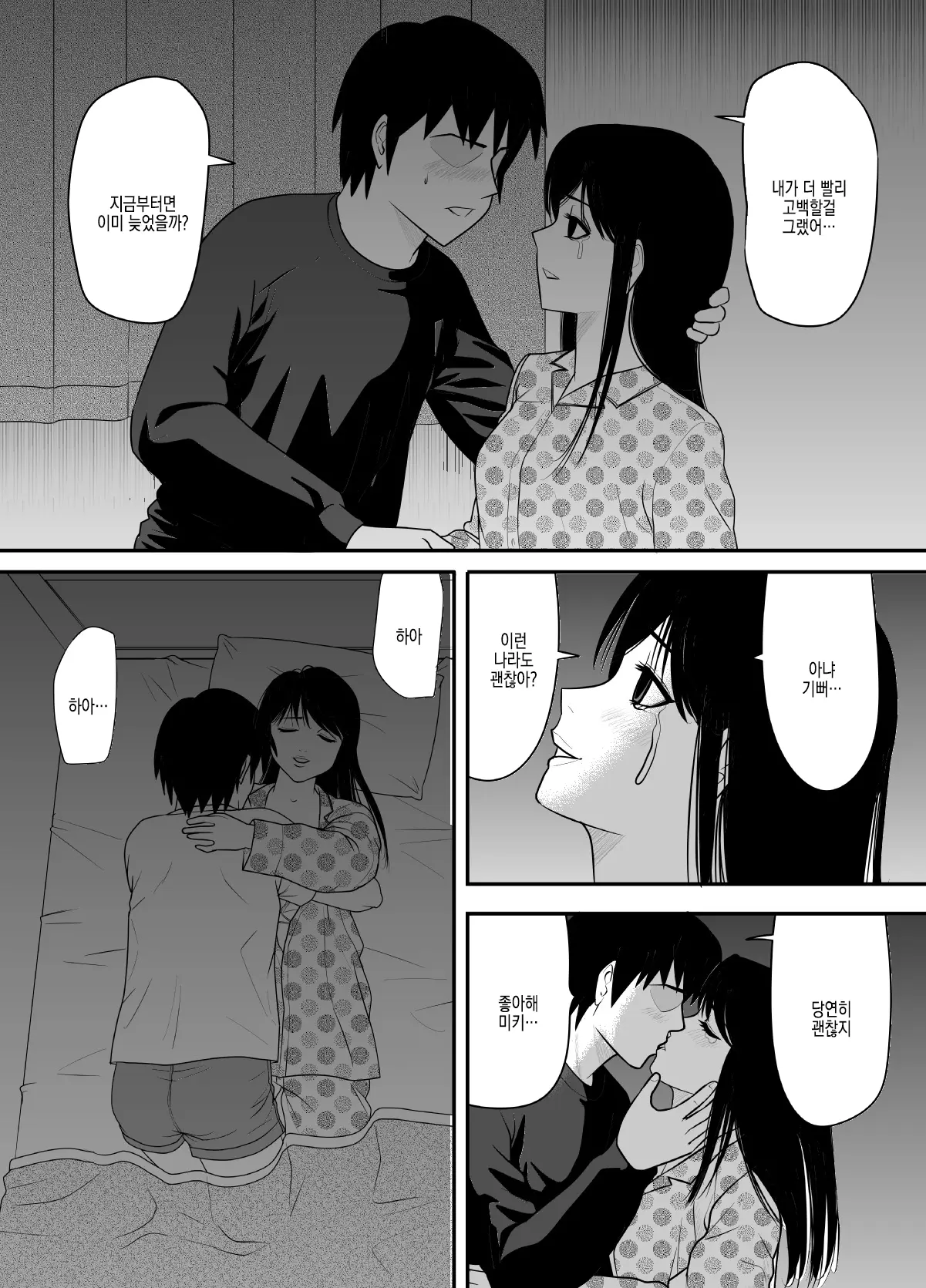웹툰 이미지 21